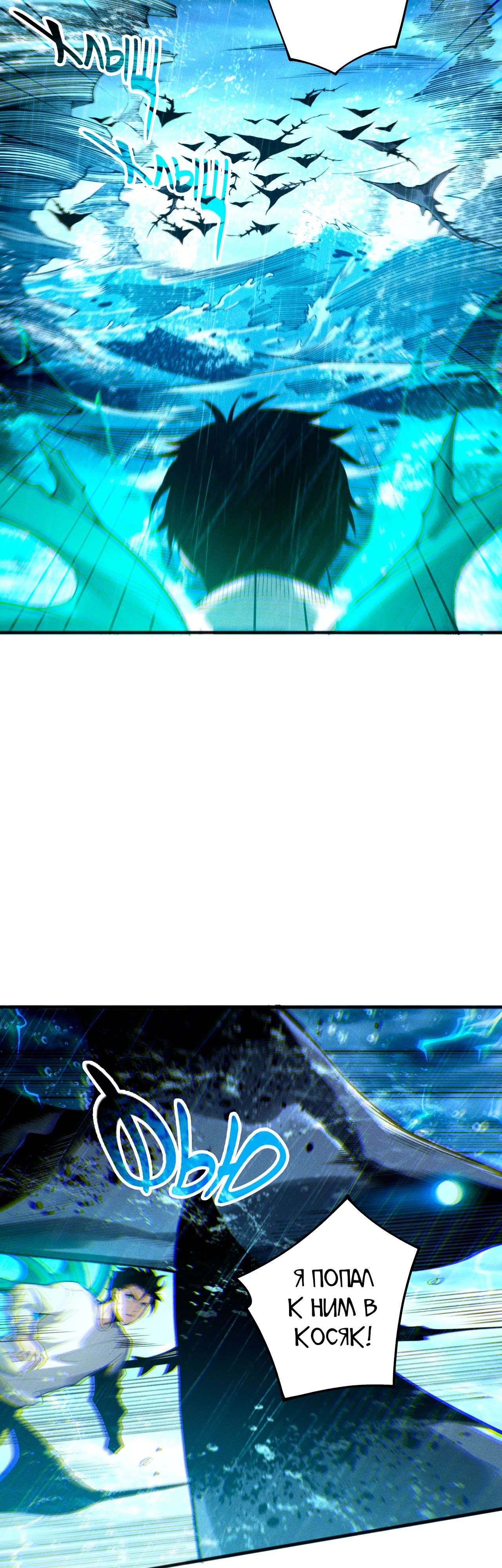 Манга Некромант - я катастрофа - Глава 216 Страница 6