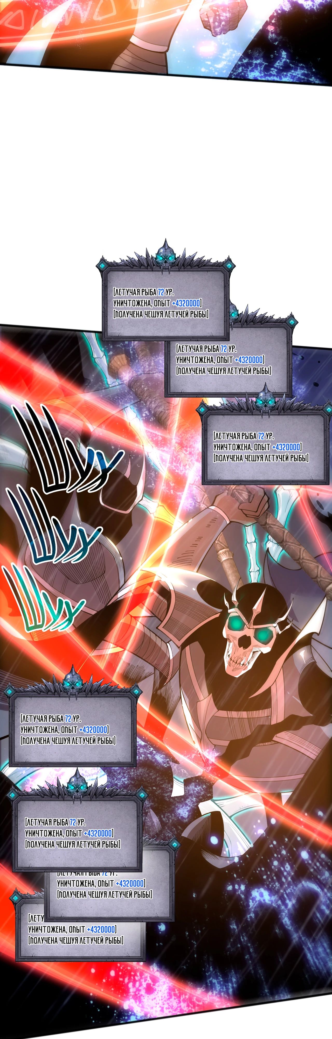 Манга Некромант - я катастрофа - Глава 216 Страница 13