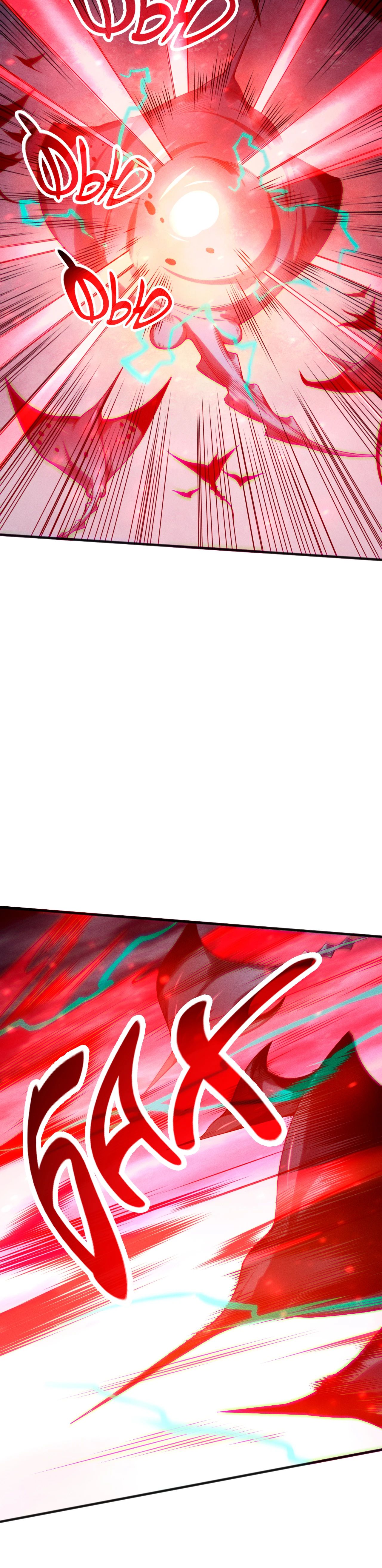 Манга Некромант - я катастрофа - Глава 216 Страница 17