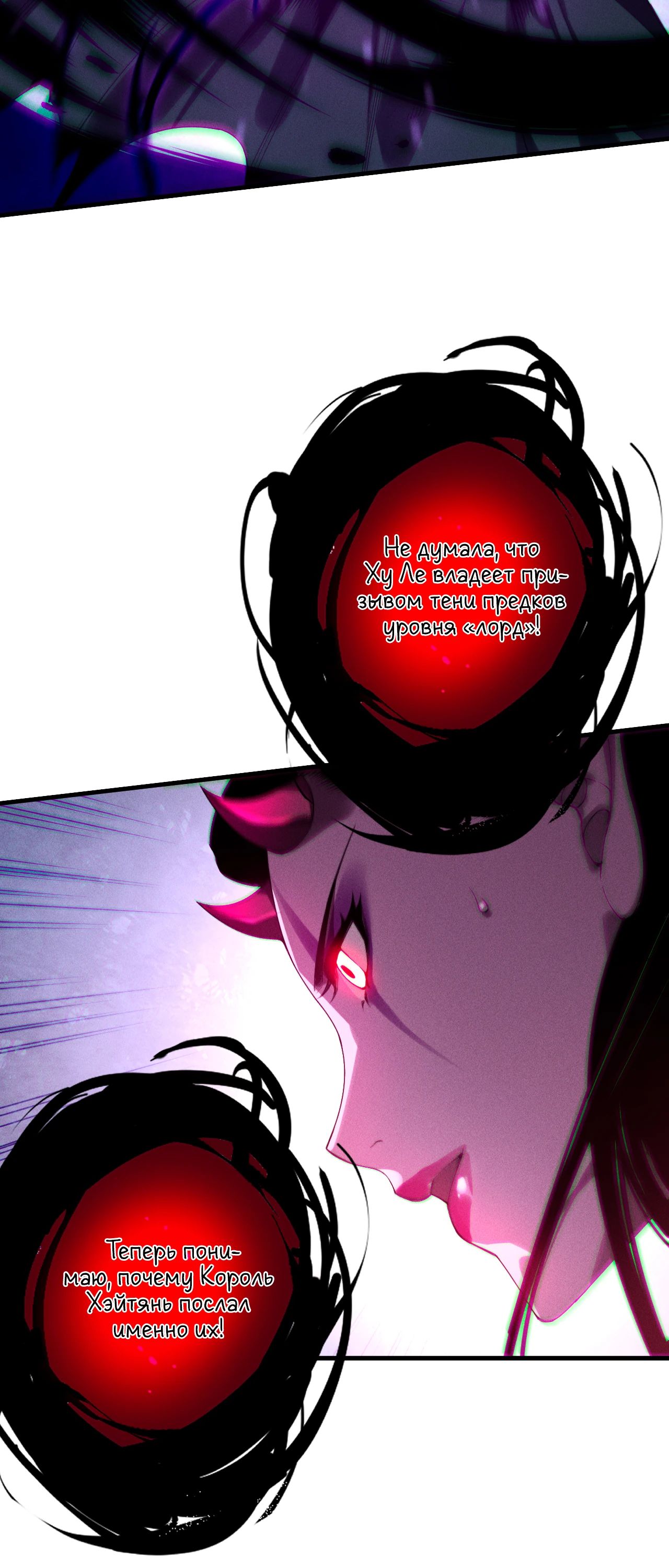 Манга Некромант - я катастрофа - Глава 220 Страница 16