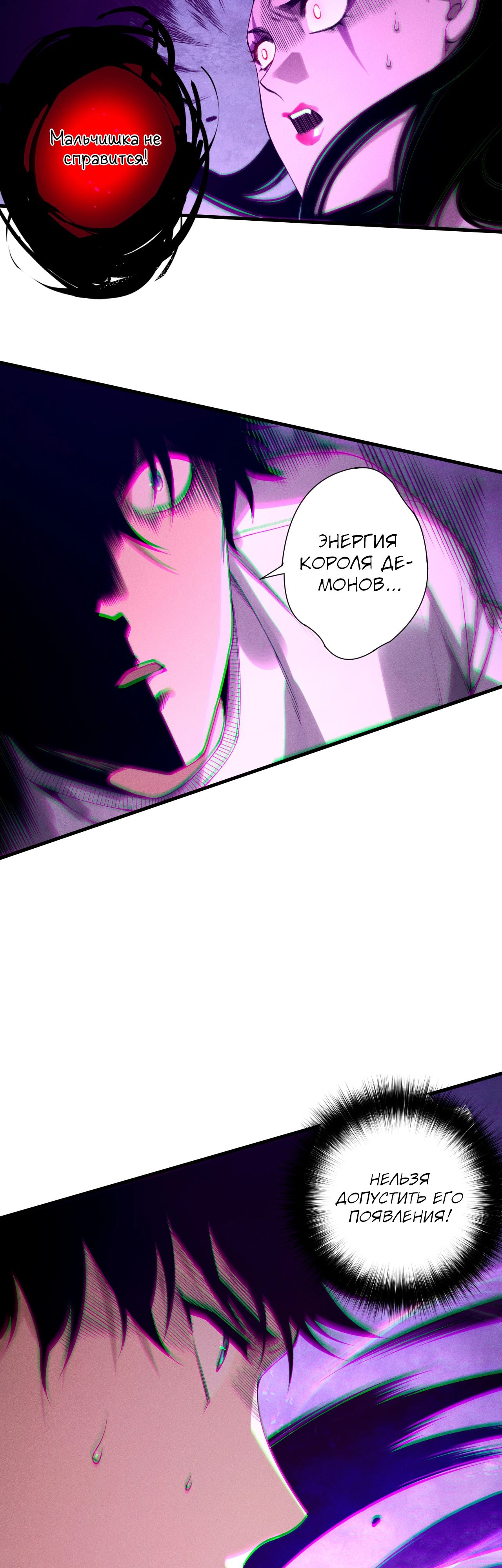 Манга Некромант - я катастрофа - Глава 220 Страница 35