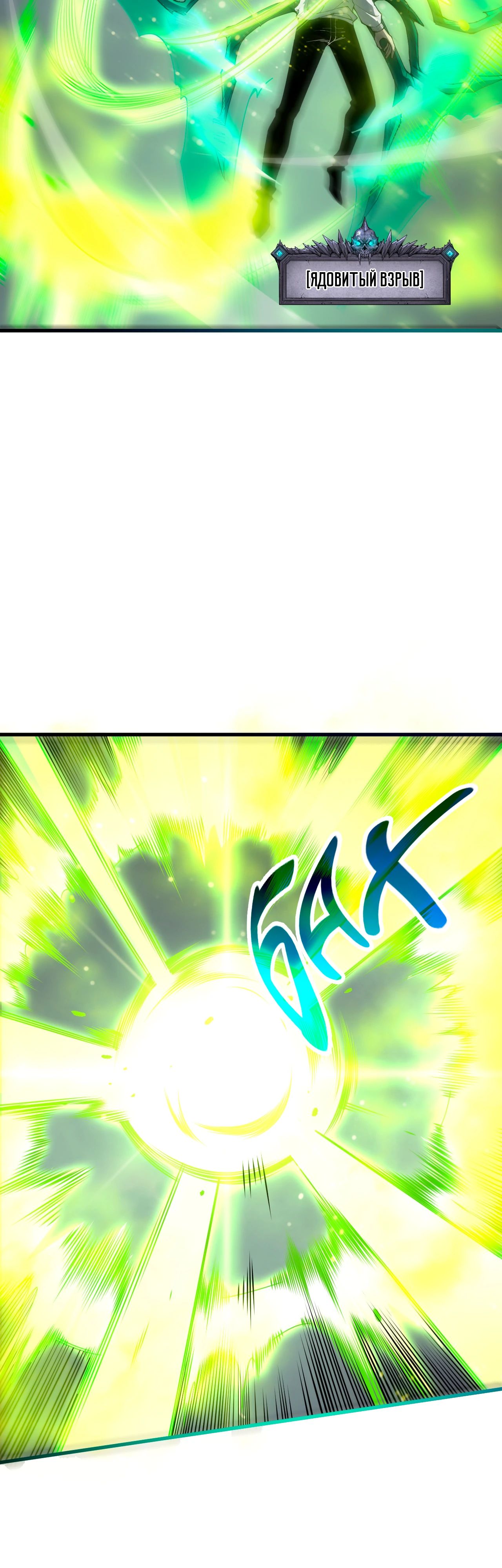 Манга Некромант - я катастрофа - Глава 220 Страница 4