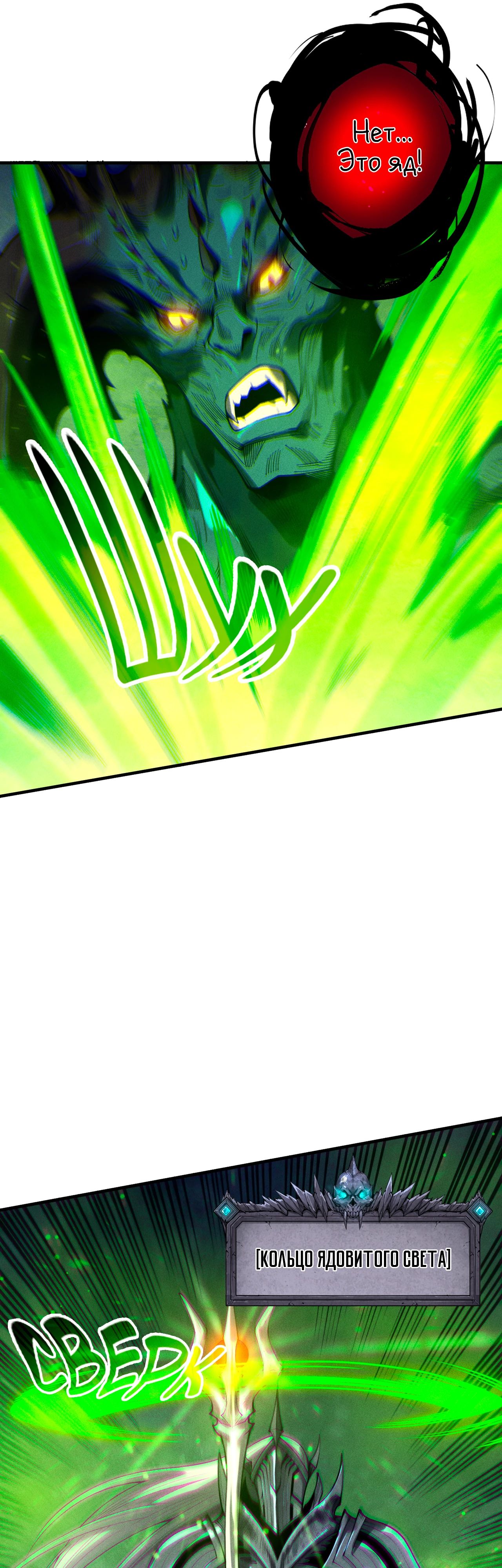 Манга Некромант - я катастрофа - Глава 220 Страница 5