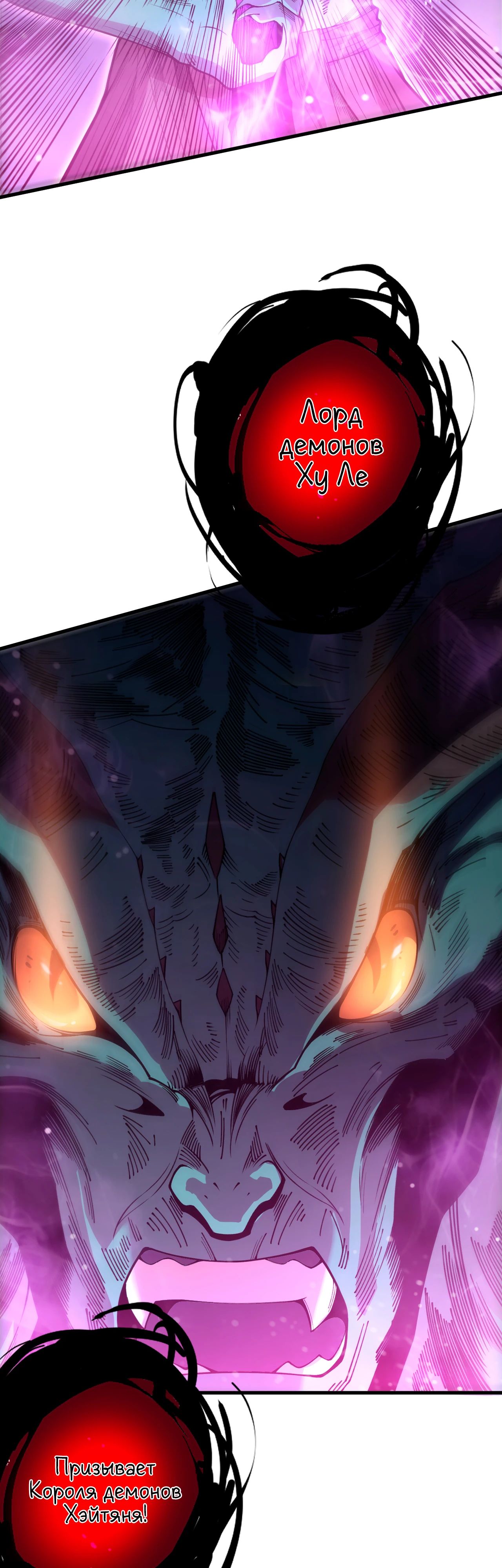 Манга Некромант - я катастрофа - Глава 220 Страница 31