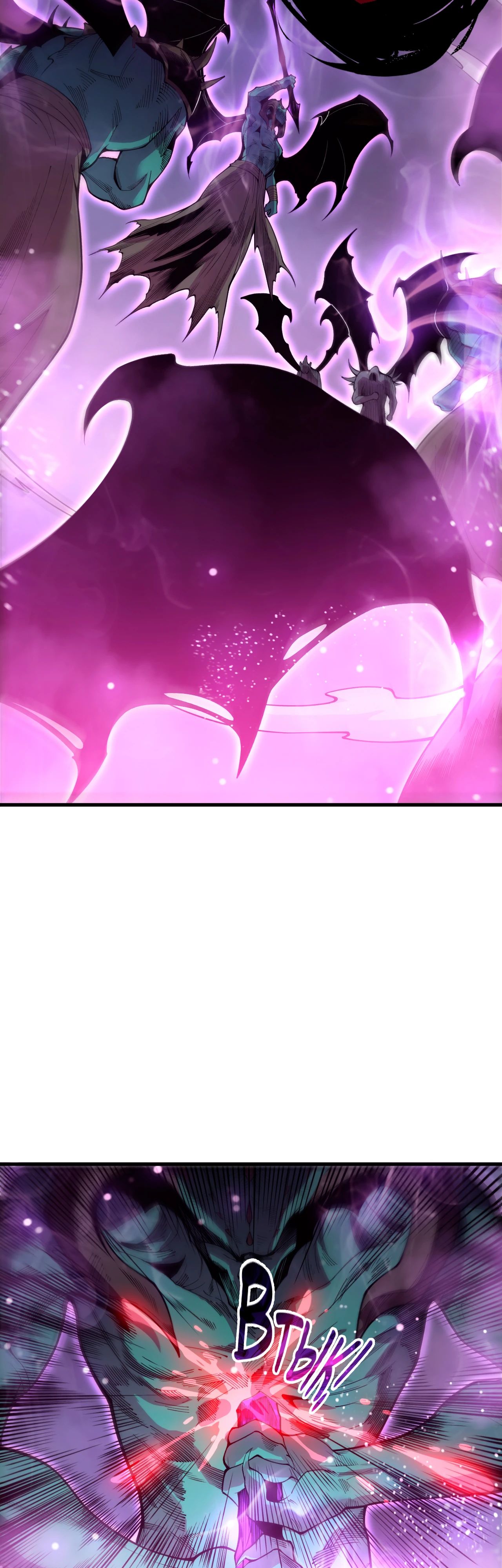 Манга Некромант - я катастрофа - Глава 220 Страница 30