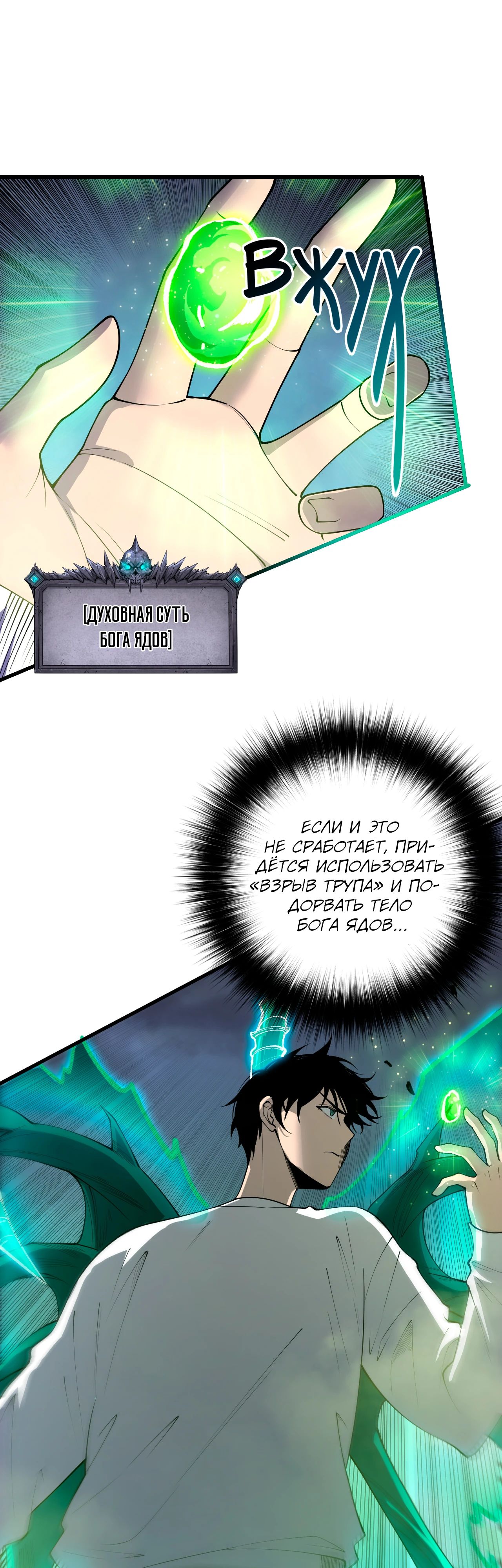 Манга Некромант - я катастрофа - Глава 220 Страница 37