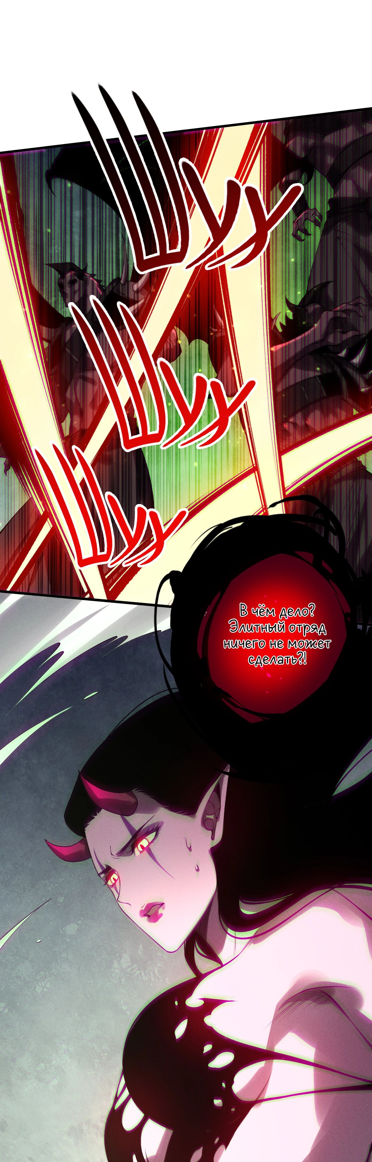 Манга Некромант - я катастрофа - Глава 220 Страница 9