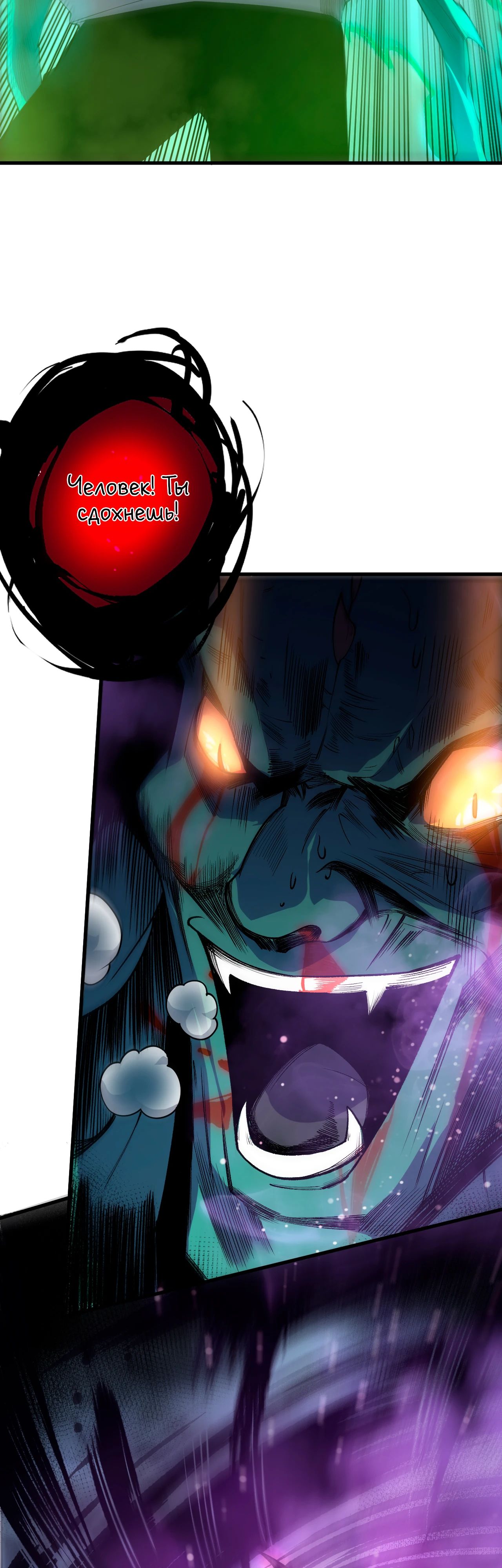 Манга Некромант - я катастрофа - Глава 220 Страница 38