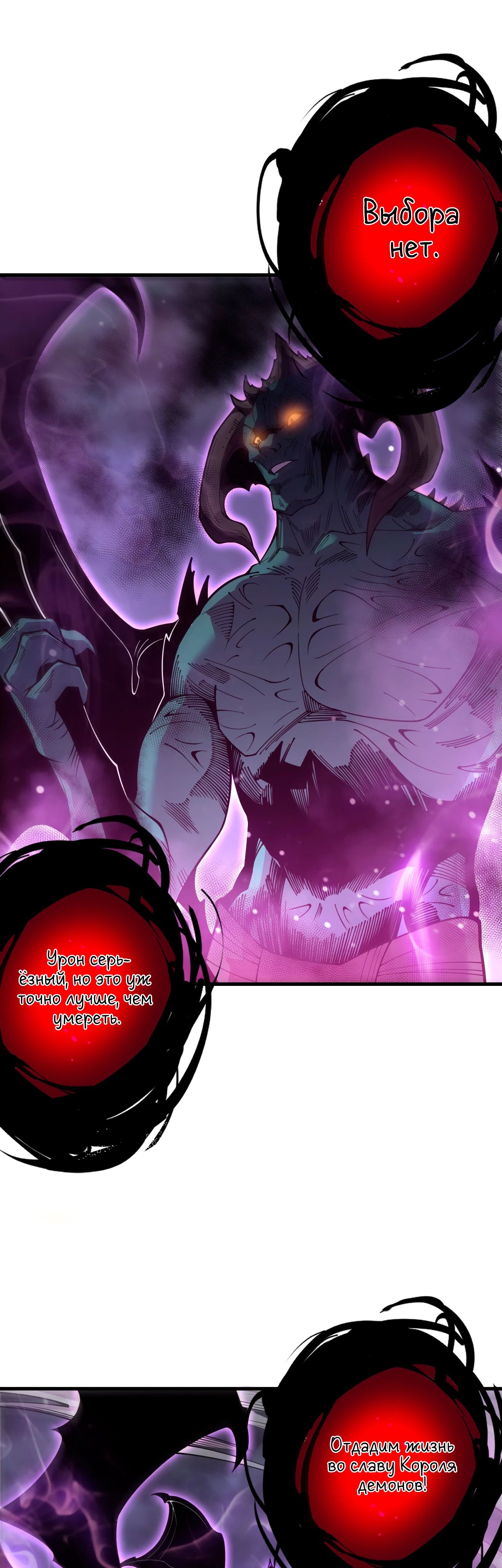 Манга Некромант - я катастрофа - Глава 220 Страница 29