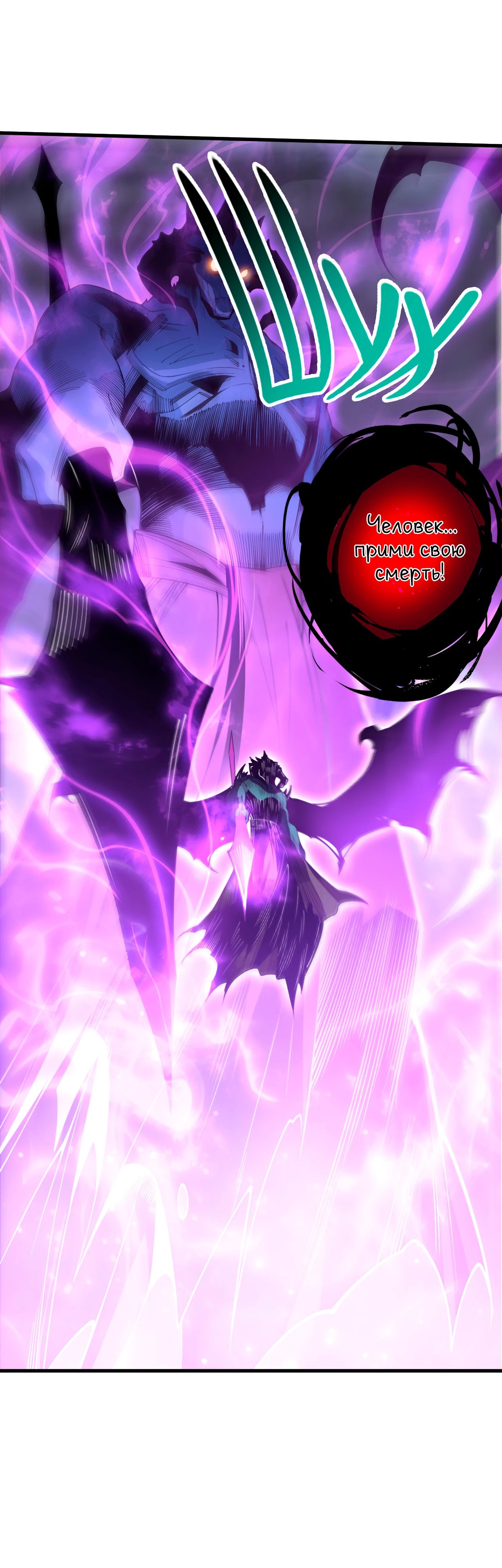 Манга Некромант - я катастрофа - Глава 220 Страница 17