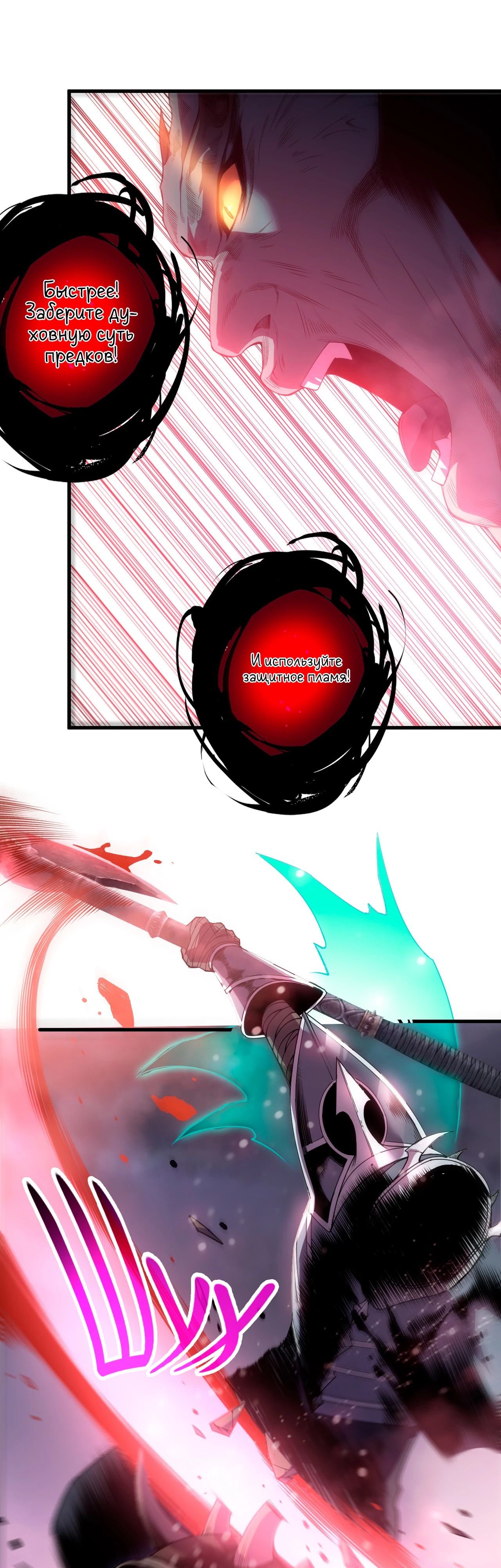 Манга Некромант - я катастрофа - Глава 220 Страница 25