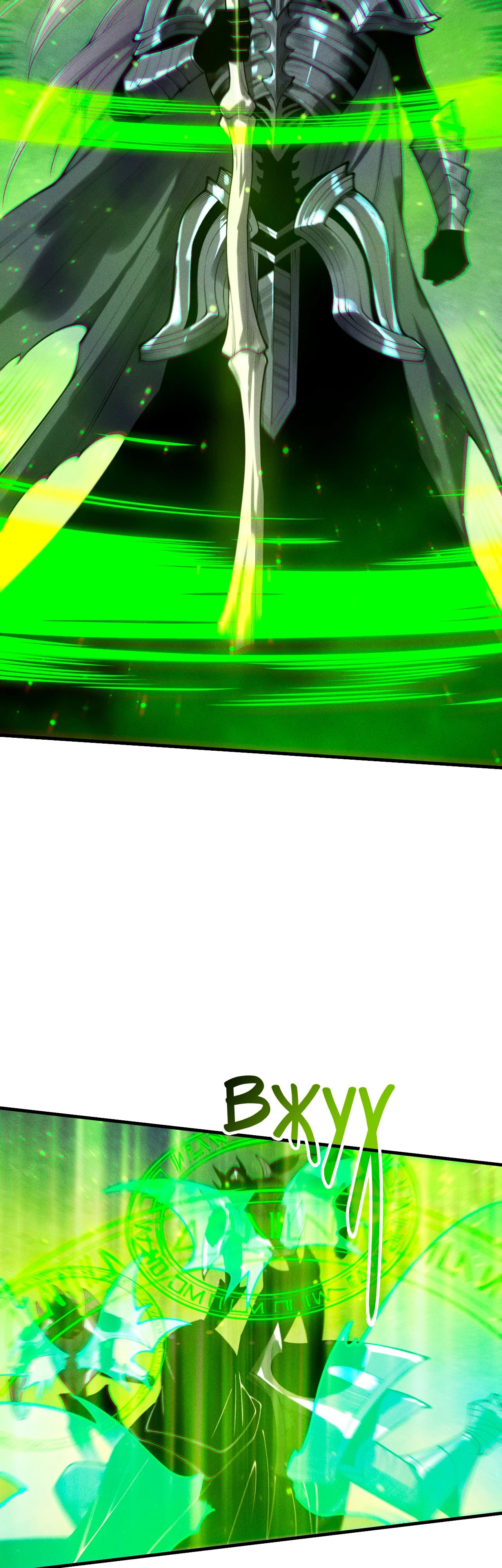 Манга Некромант - я катастрофа - Глава 220 Страница 6