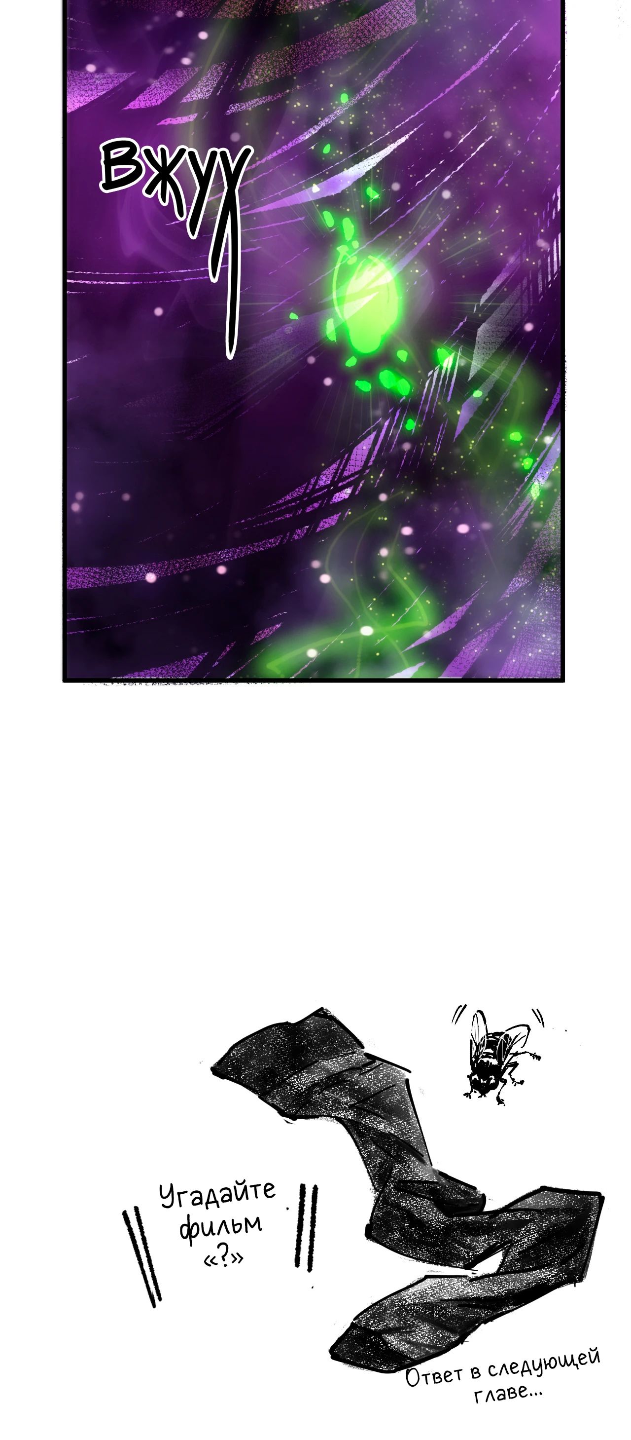 Манга Некромант - я катастрофа - Глава 220 Страница 40