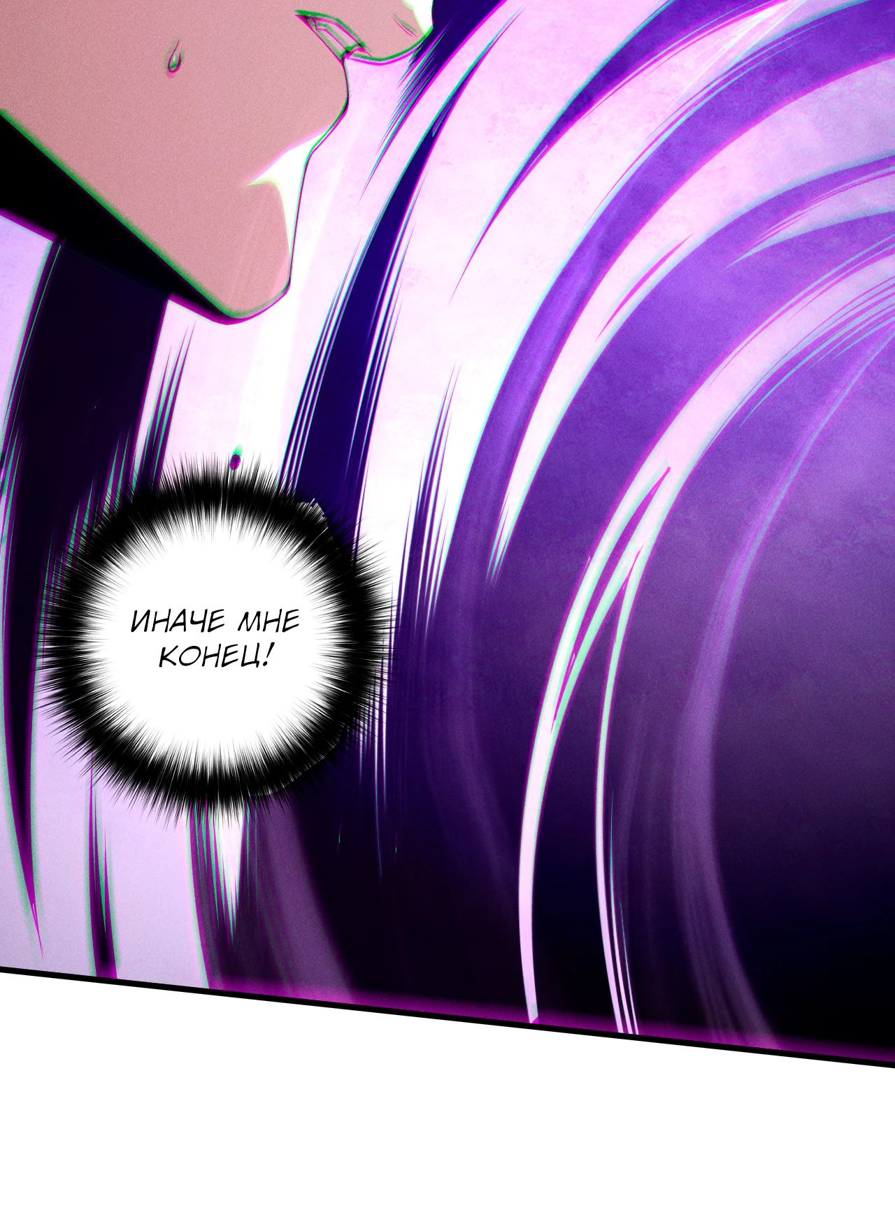 Манга Некромант - я катастрофа - Глава 220 Страница 36