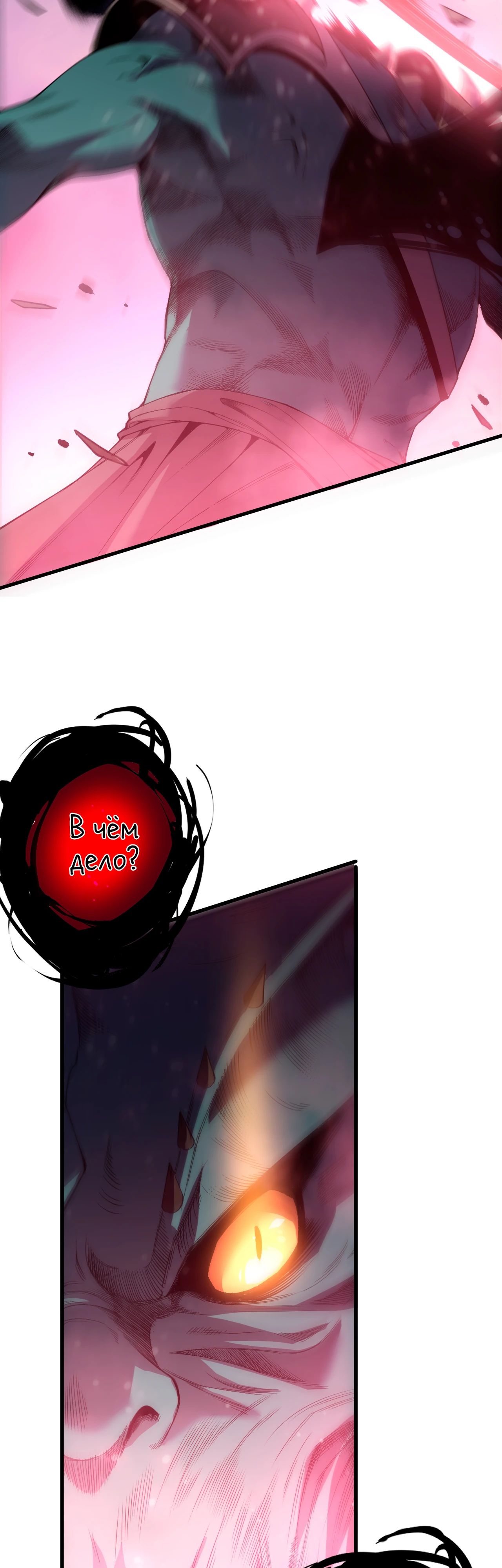 Манга Некромант - я катастрофа - Глава 220 Страница 26