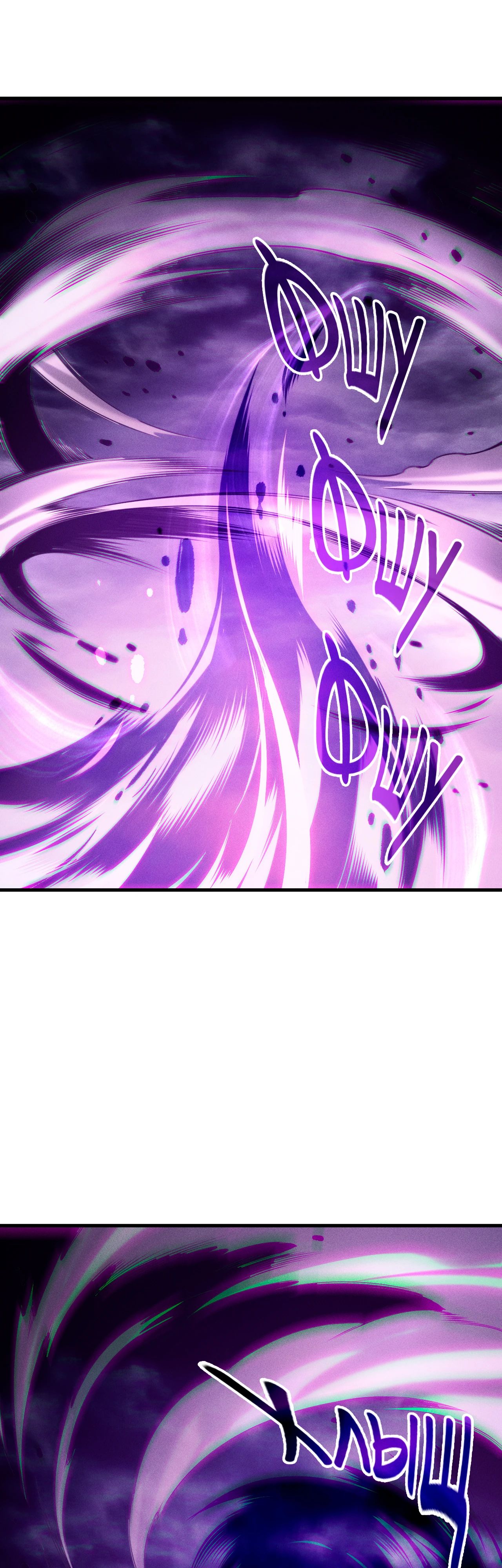 Манга Некромант - я катастрофа - Глава 220 Страница 33