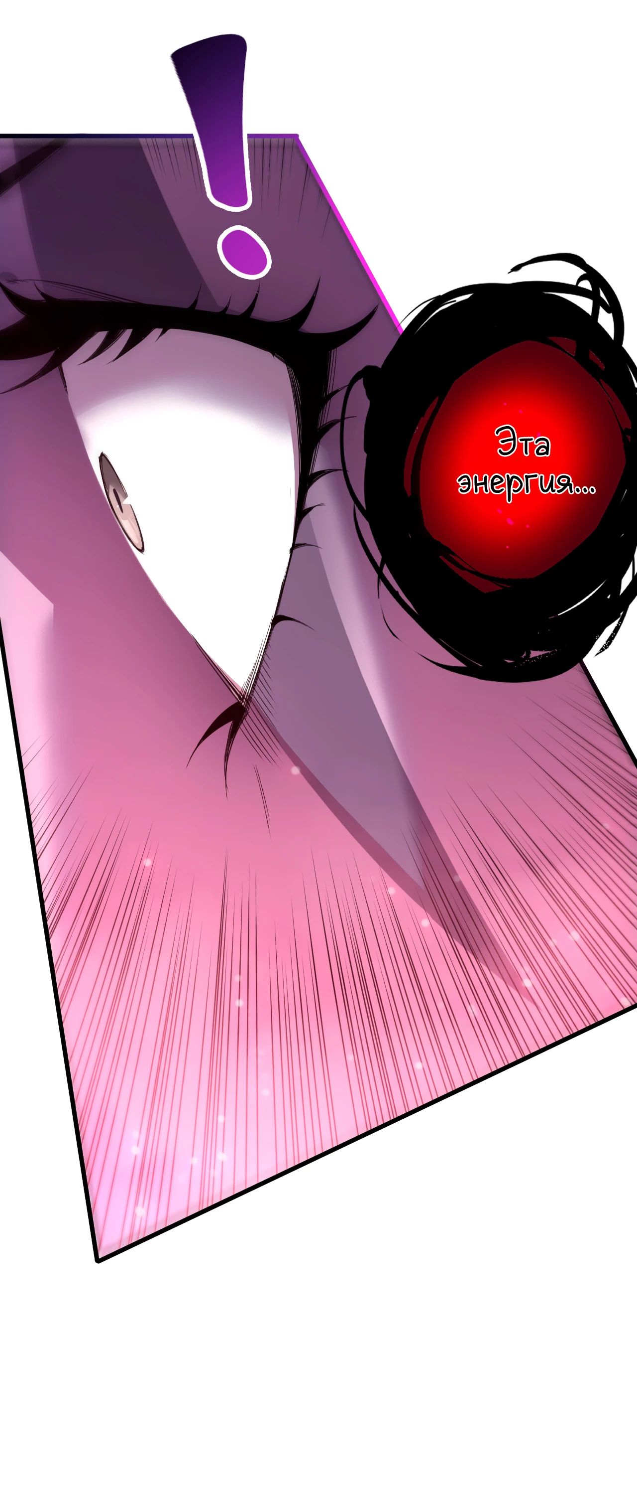 Манга Некромант - я катастрофа - Глава 220 Страница 28