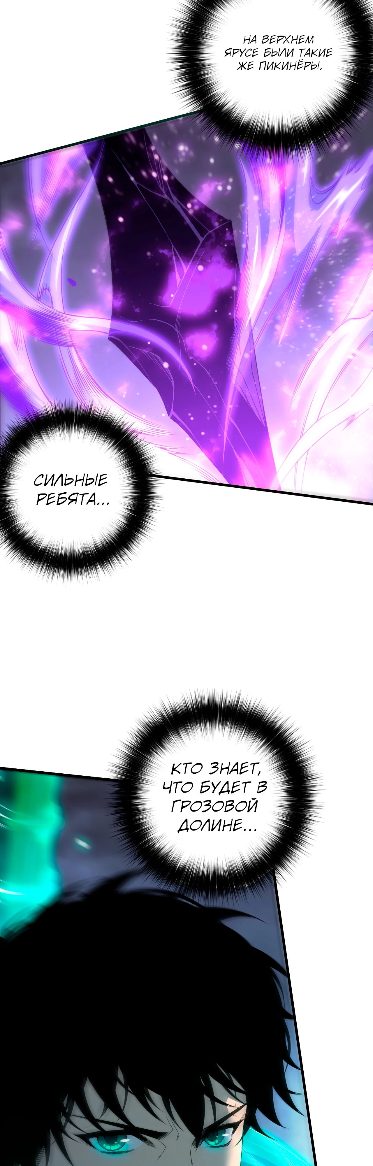 Манга Некромант - я катастрофа - Глава 220 Страница 2