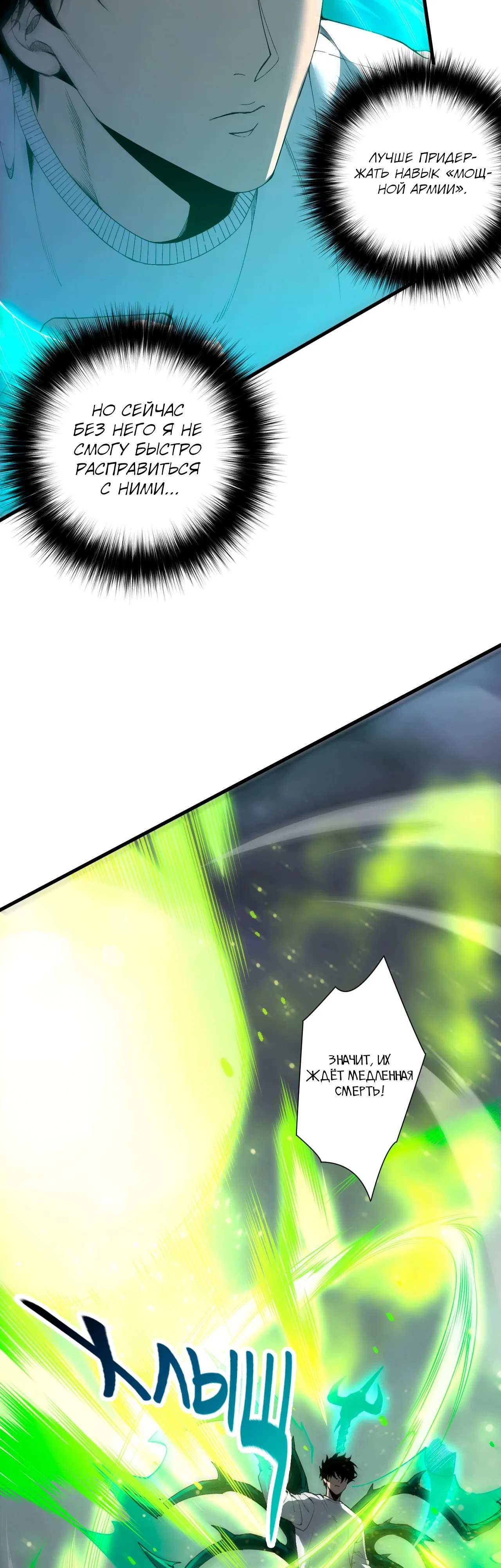 Манга Некромант - я катастрофа - Глава 220 Страница 3