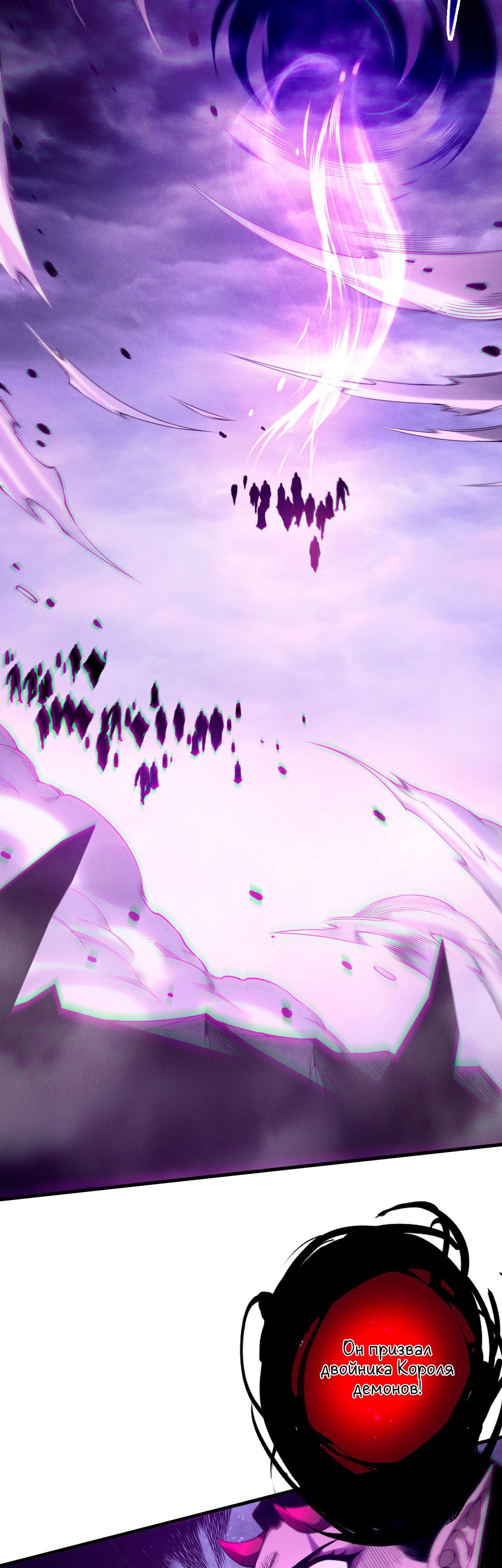 Манга Некромант - я катастрофа - Глава 220 Страница 34