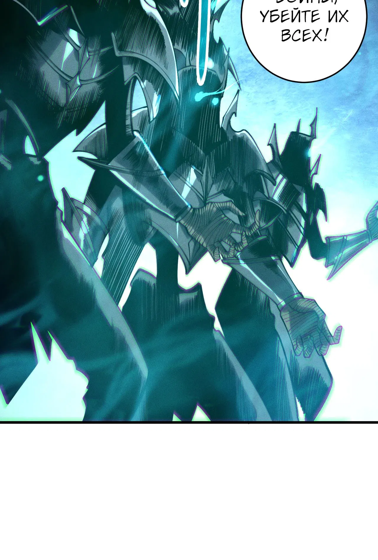 Манга Некромант - я катастрофа - Глава 220 Страница 24