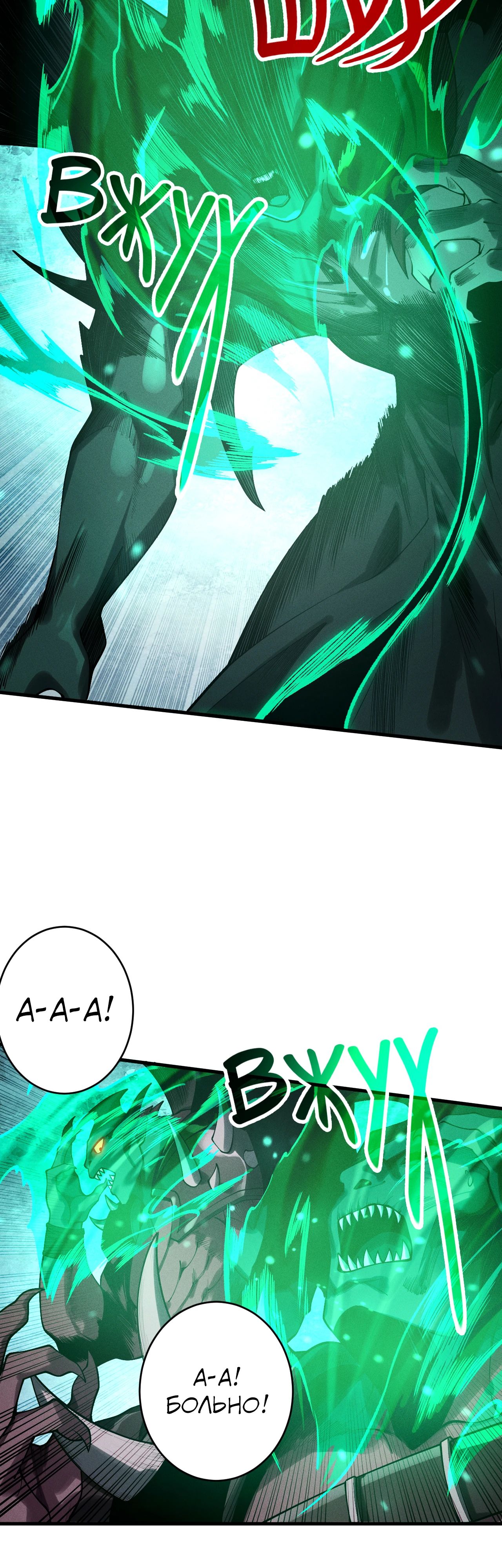 Манга Некромант - я катастрофа - Глава 220 Страница 22