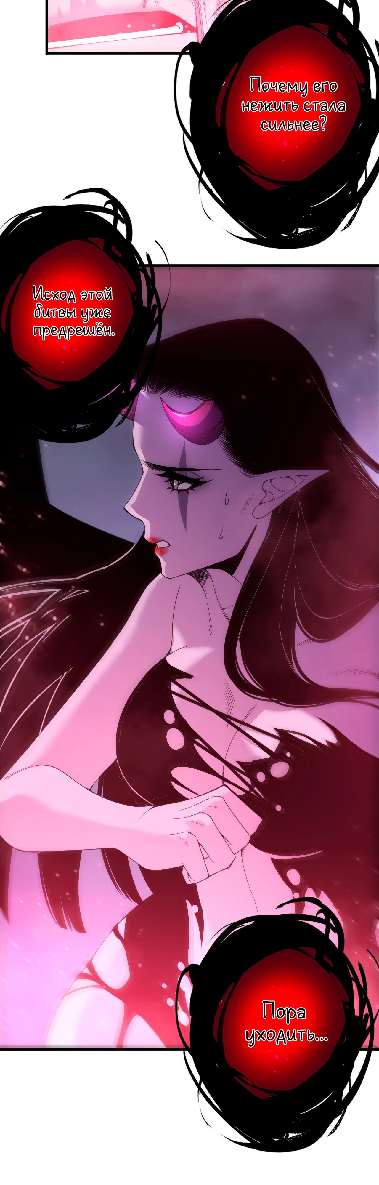 Манга Некромант - я катастрофа - Глава 220 Страница 27