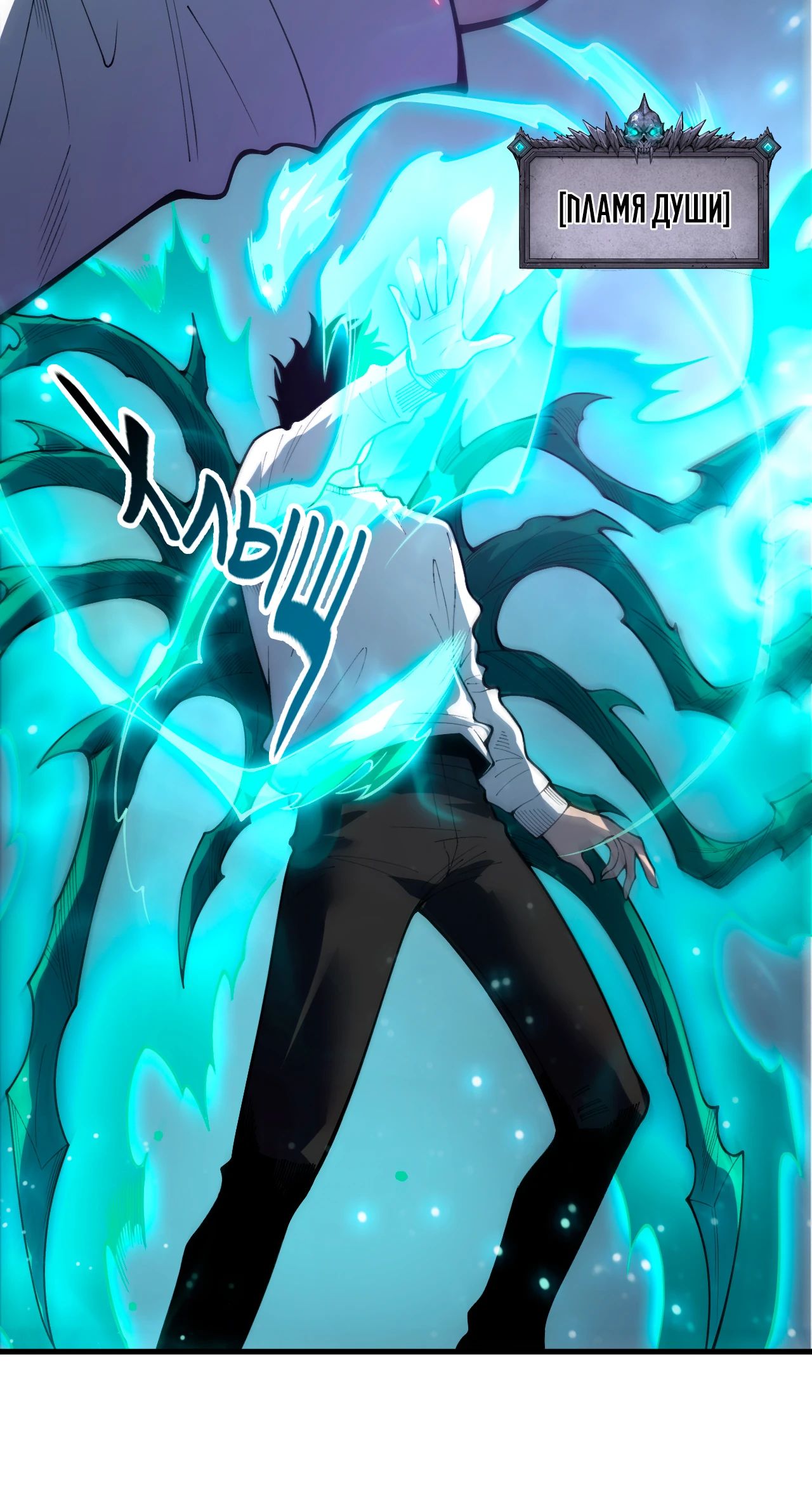 Манга Некромант - я катастрофа - Глава 220 Страница 20