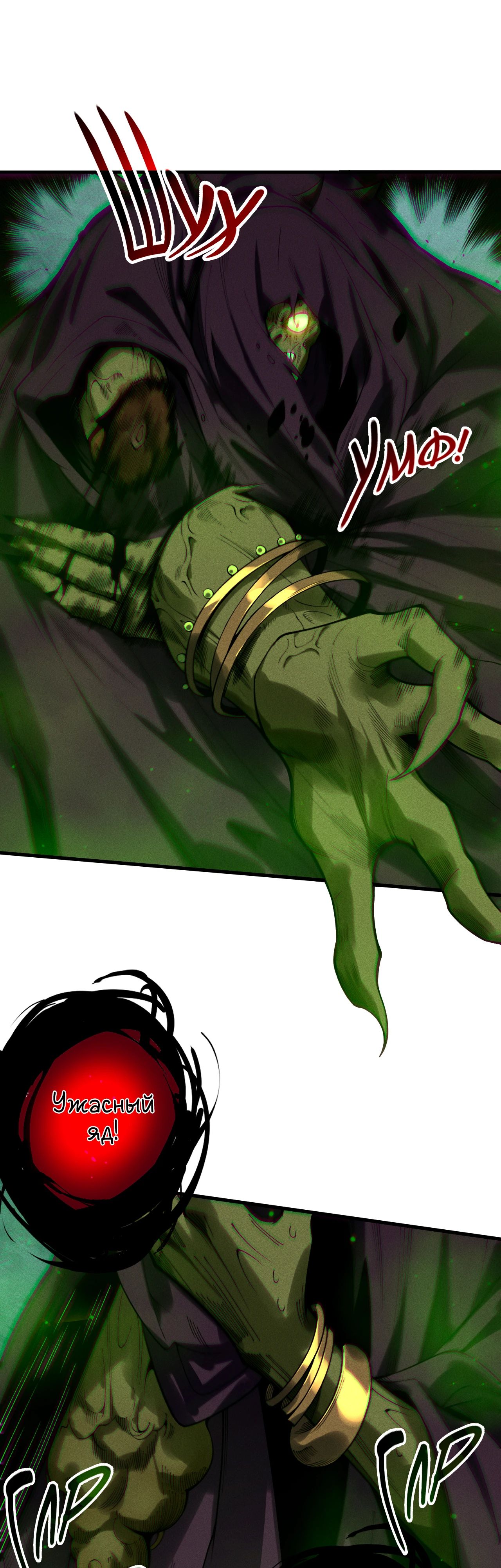Манга Некромант - я катастрофа - Глава 222 Страница 26