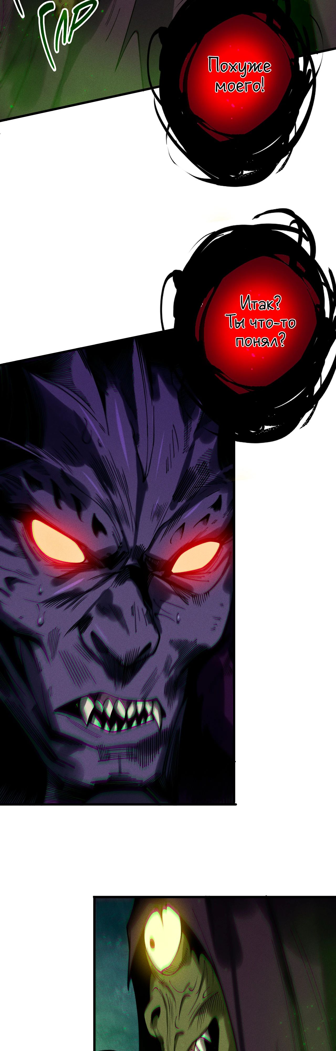 Манга Некромант - я катастрофа - Глава 222 Страница 27