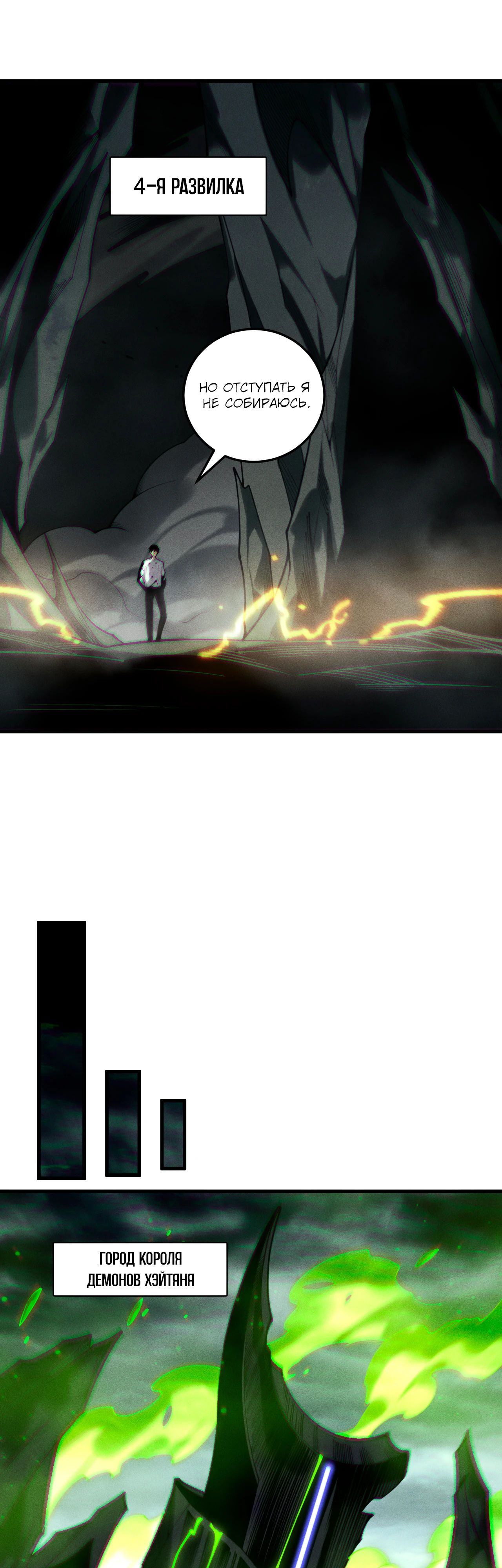 Манга Некромант - я катастрофа - Глава 222 Страница 18