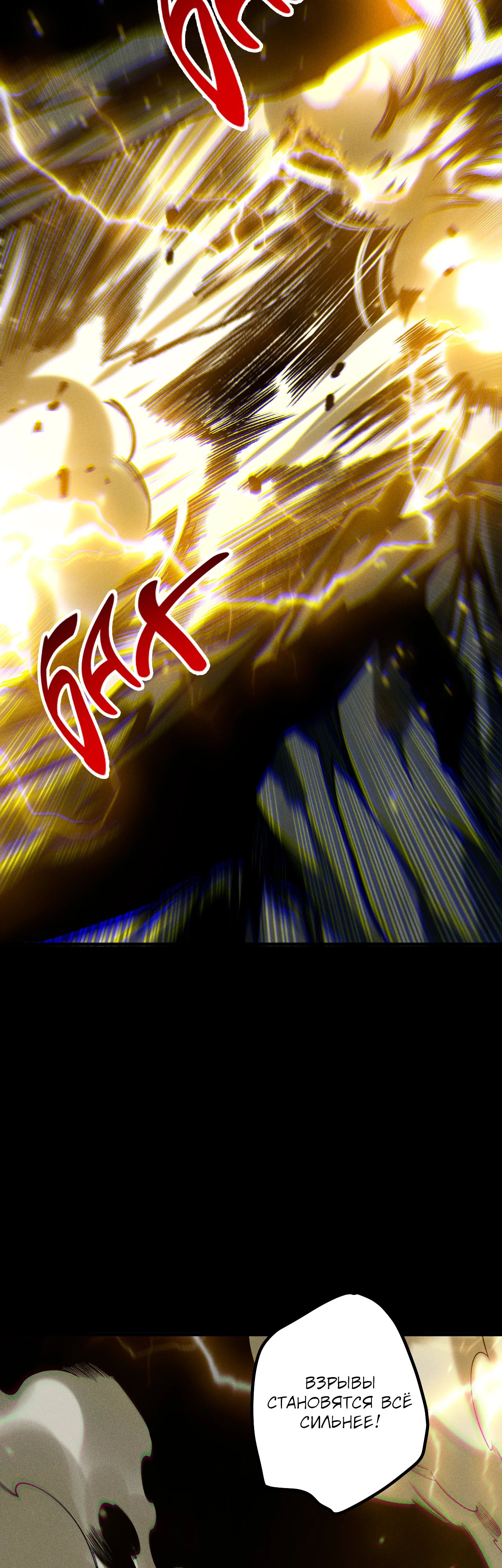 Манга Некромант - я катастрофа - Глава 222 Страница 16