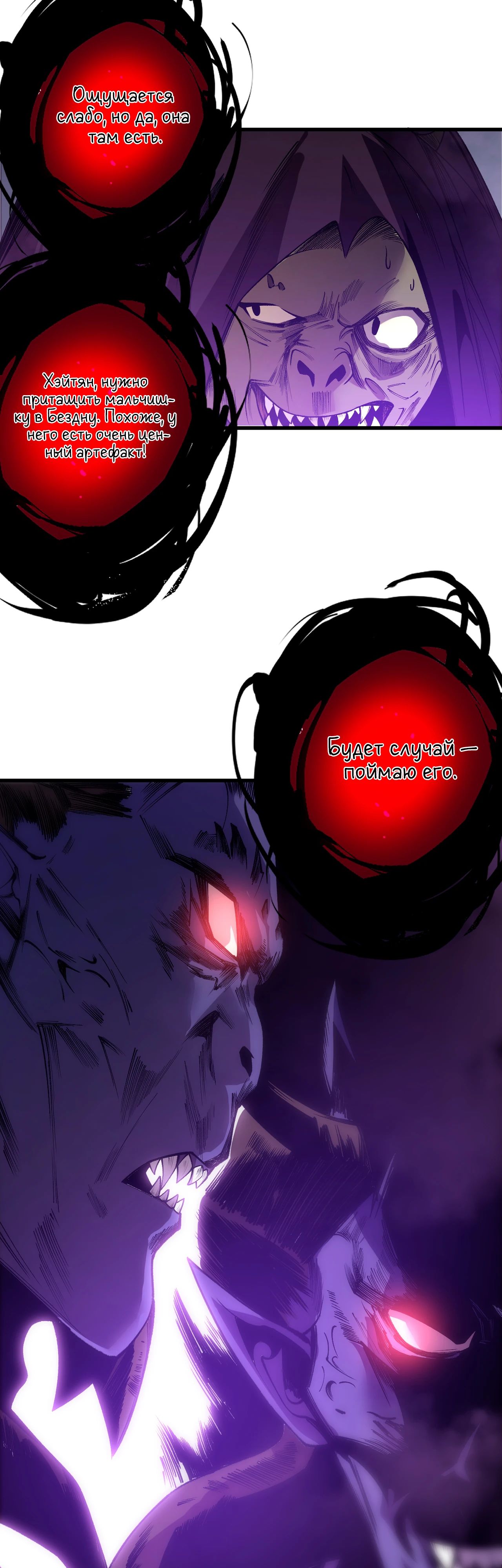 Манга Некромант - я катастрофа - Глава 222 Страница 29
