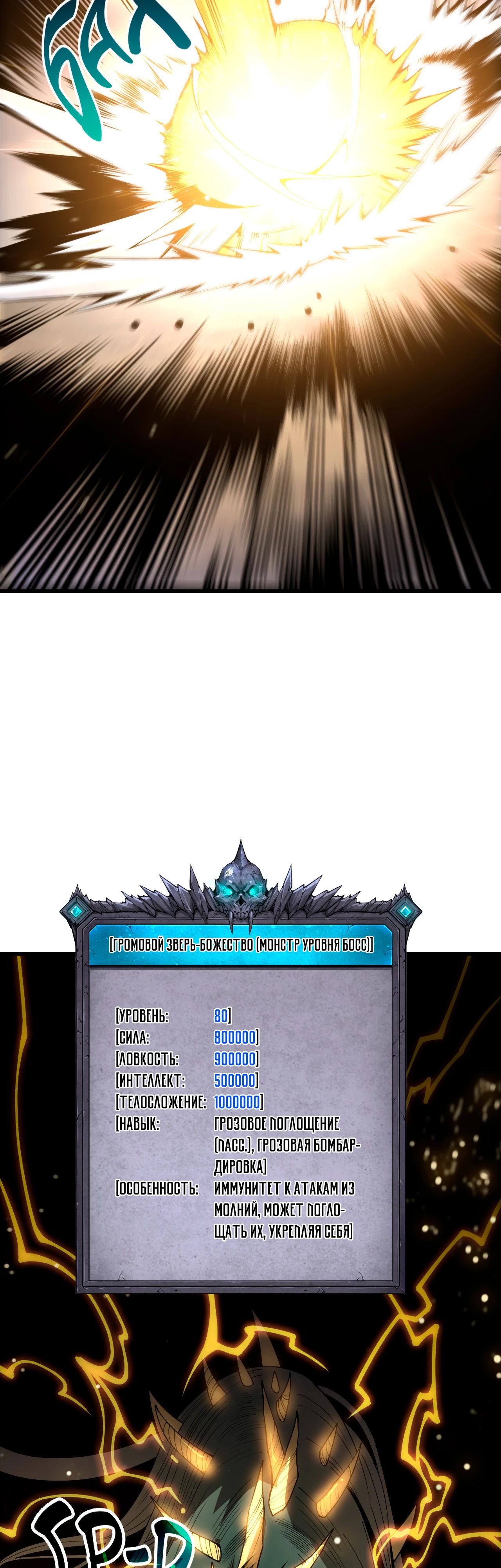 Манга Некромант - я катастрофа - Глава 222 Страница 38