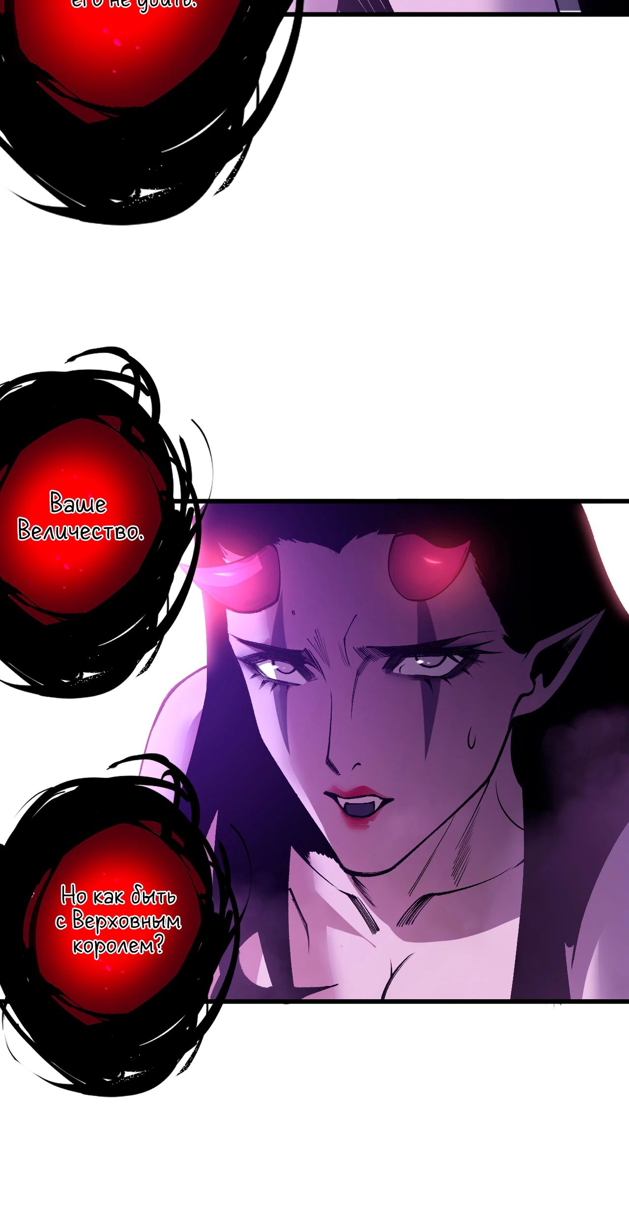 Манга Некромант - я катастрофа - Глава 222 Страница 32