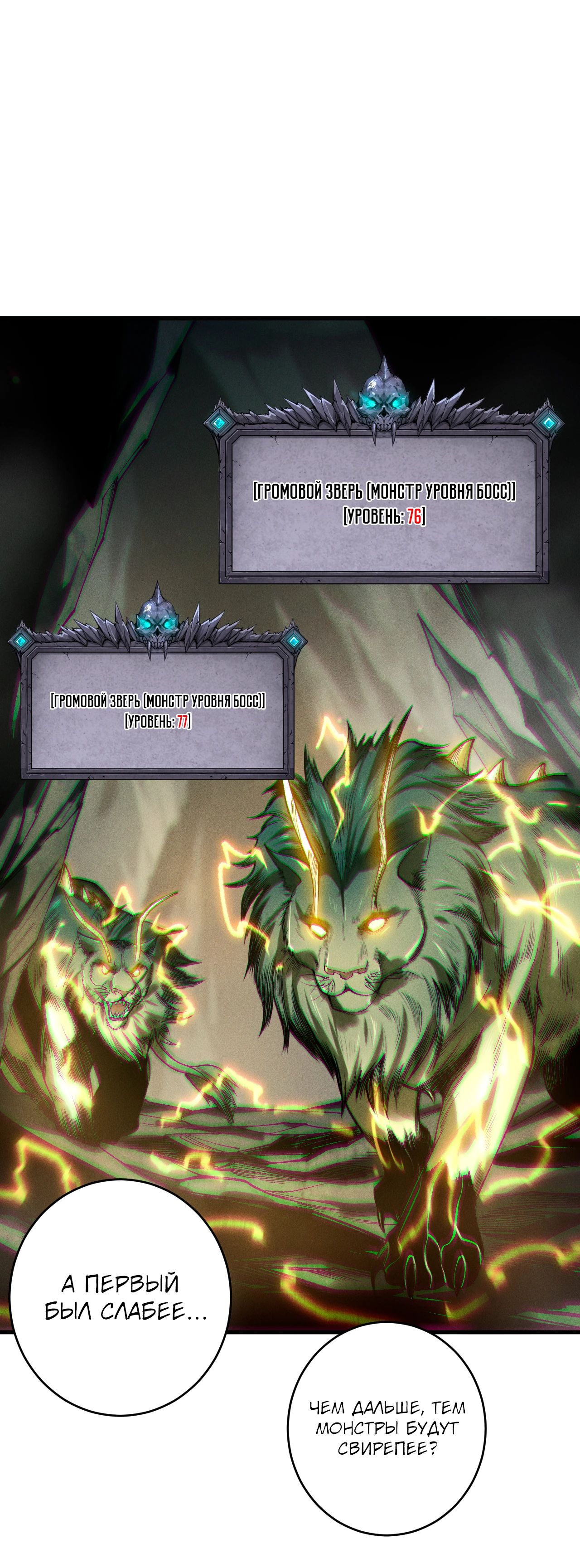 Манга Некромант - я катастрофа - Глава 222 Страница 8