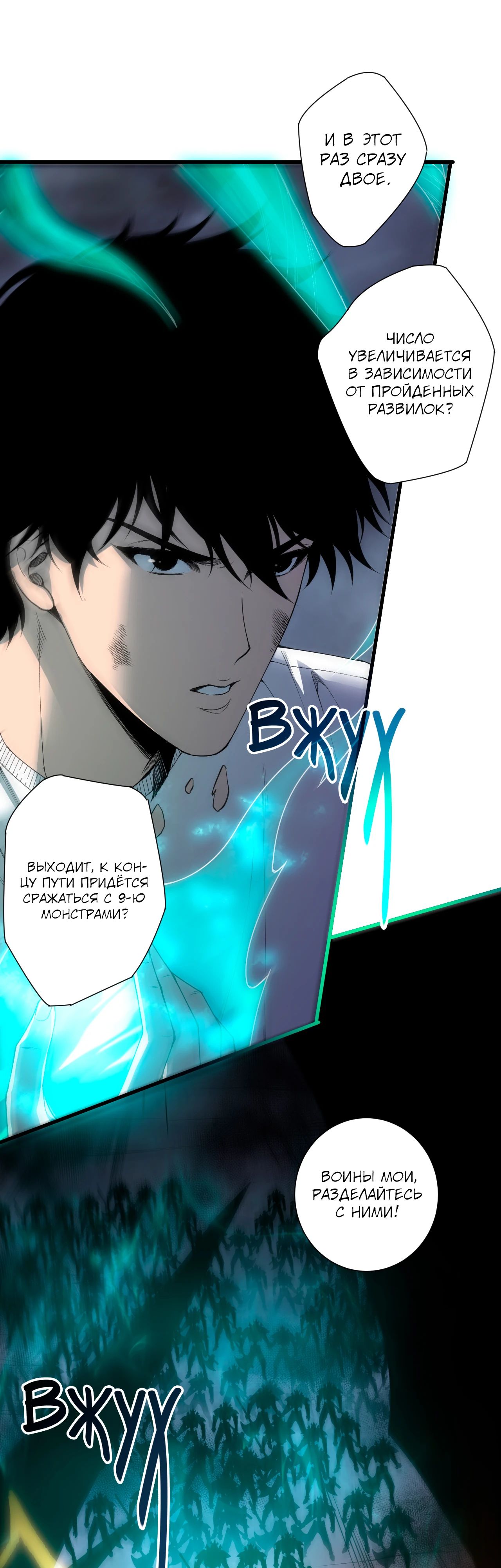 Манга Некромант - я катастрофа - Глава 222 Страница 9