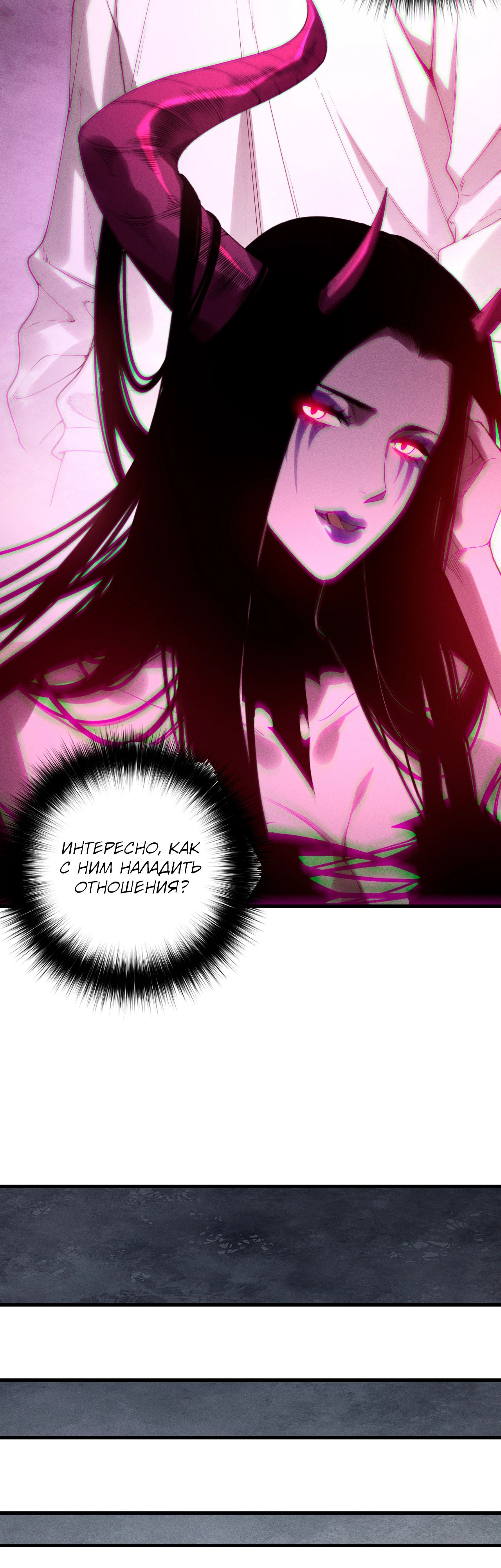 Манга Некромант - я катастрофа - Глава 222 Страница 34