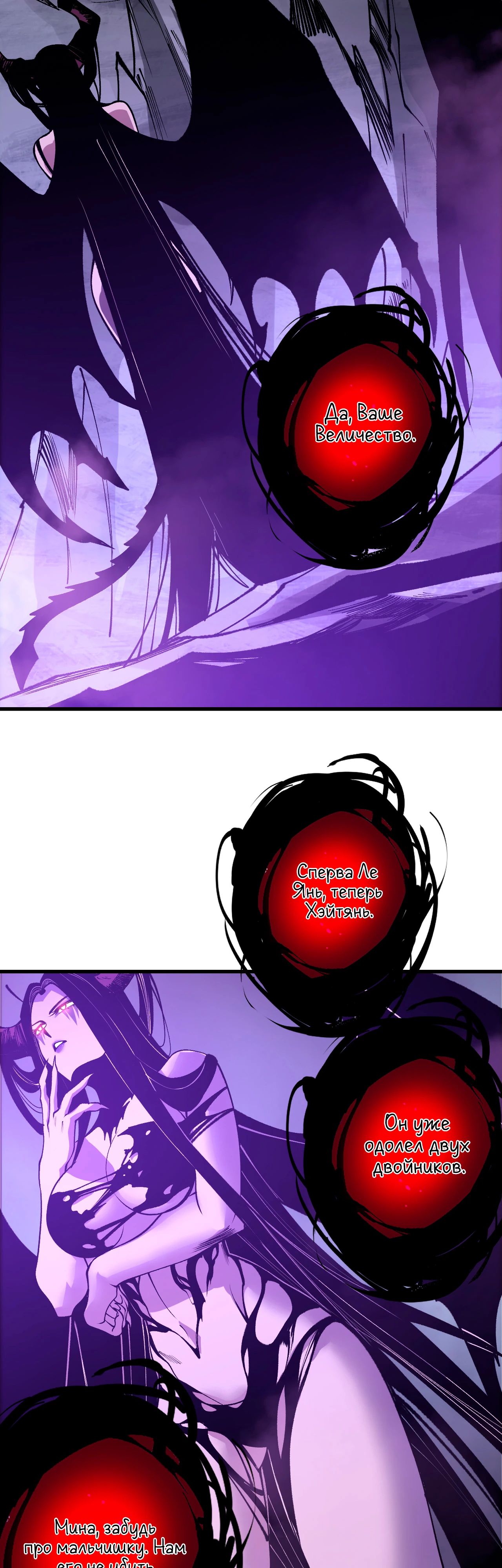 Манга Некромант - я катастрофа - Глава 222 Страница 31