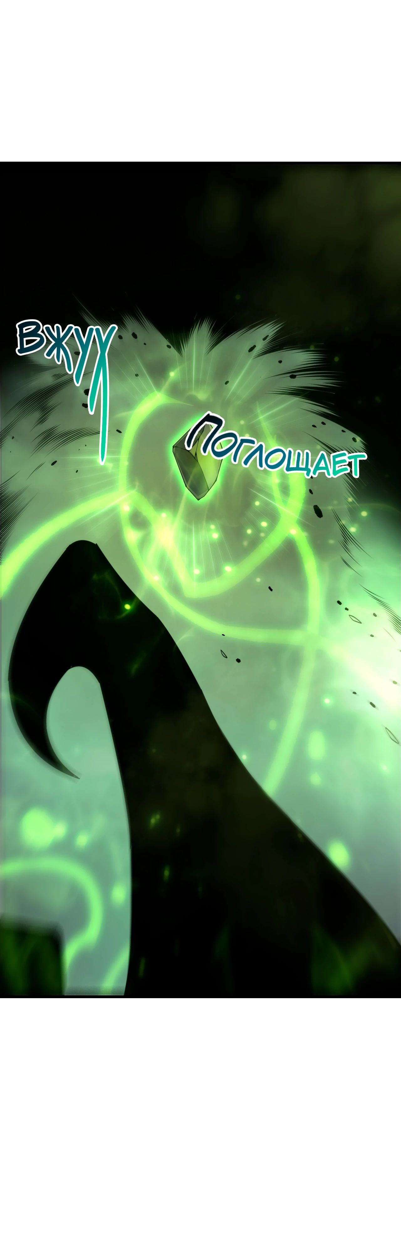 Манга Некромант - я катастрофа - Глава 222 Страница 22