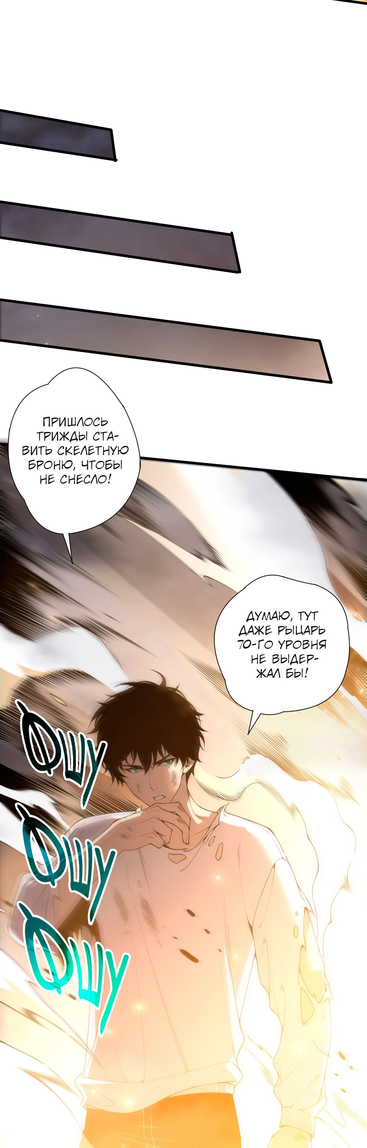 Манга Некромант - я катастрофа - Глава 222 Страница 2