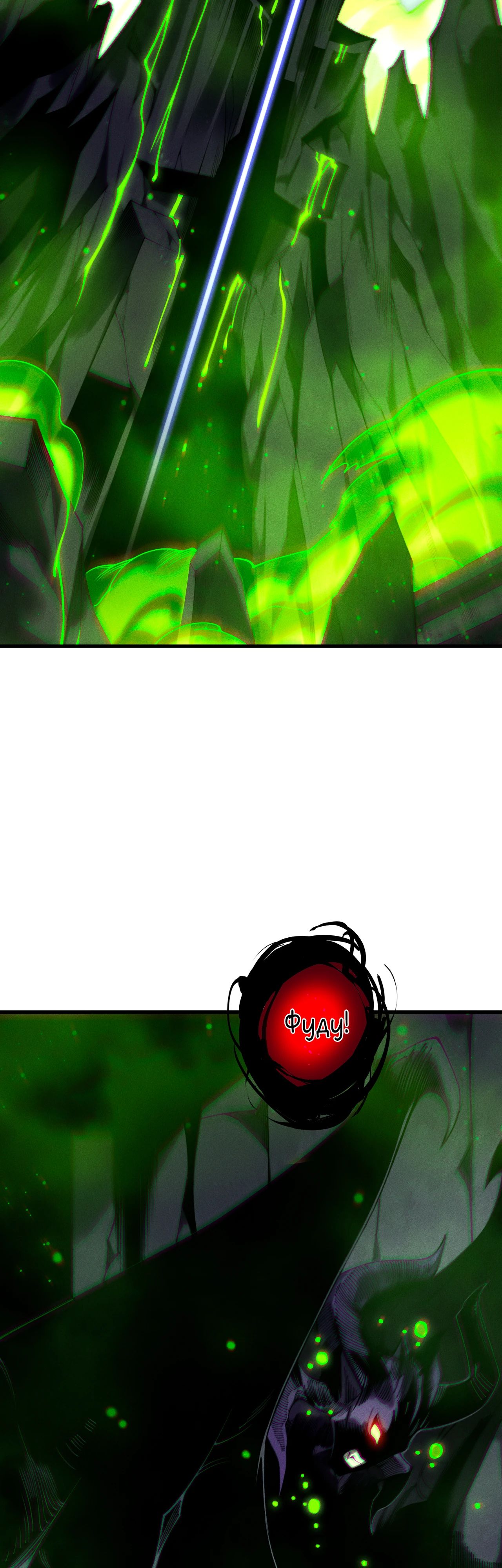 Манга Некромант - я катастрофа - Глава 222 Страница 19