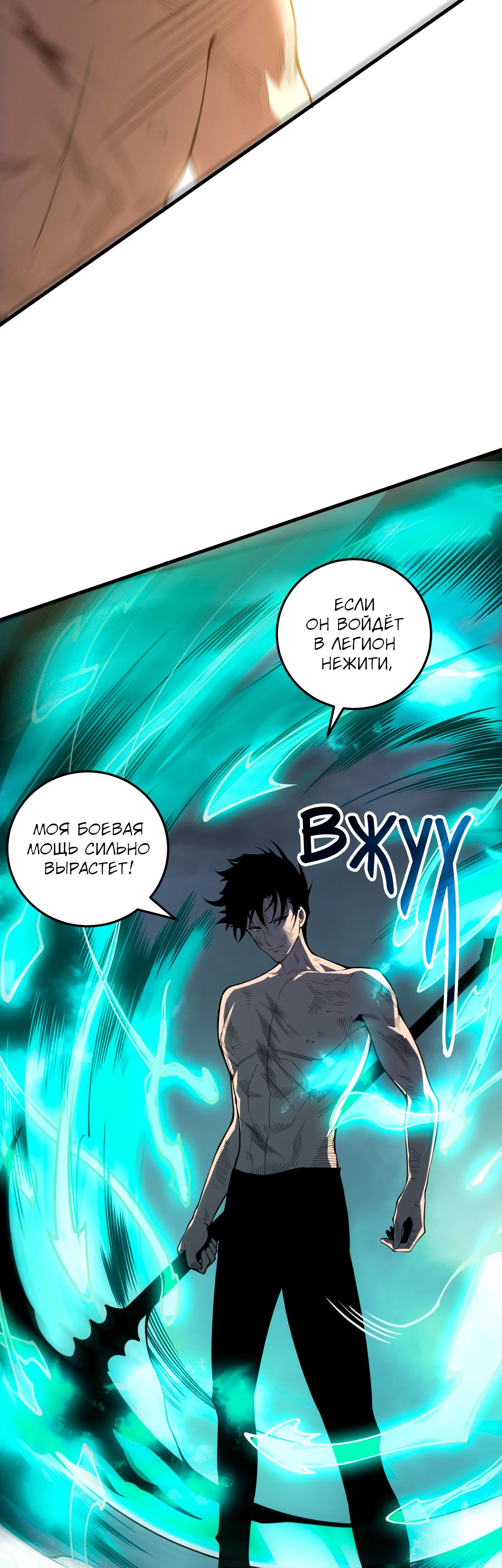 Манга Некромант - я катастрофа - Глава 222 Страница 40