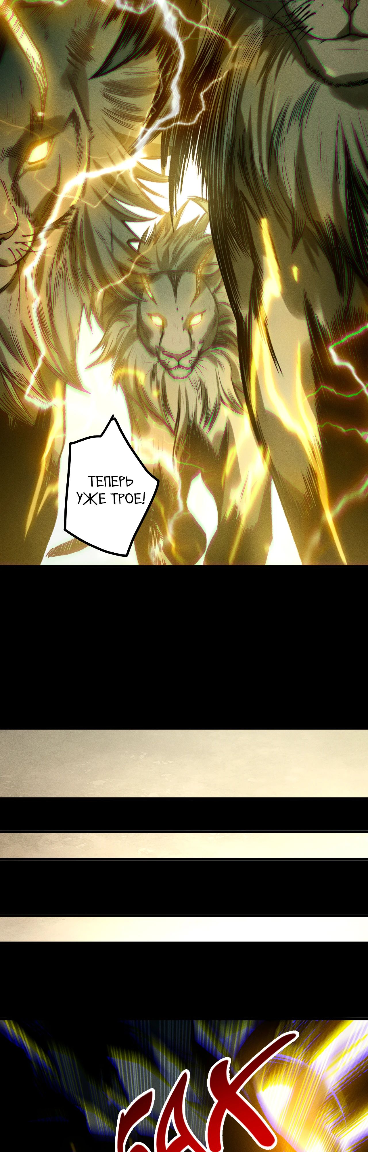 Манга Некромант - я катастрофа - Глава 222 Страница 15