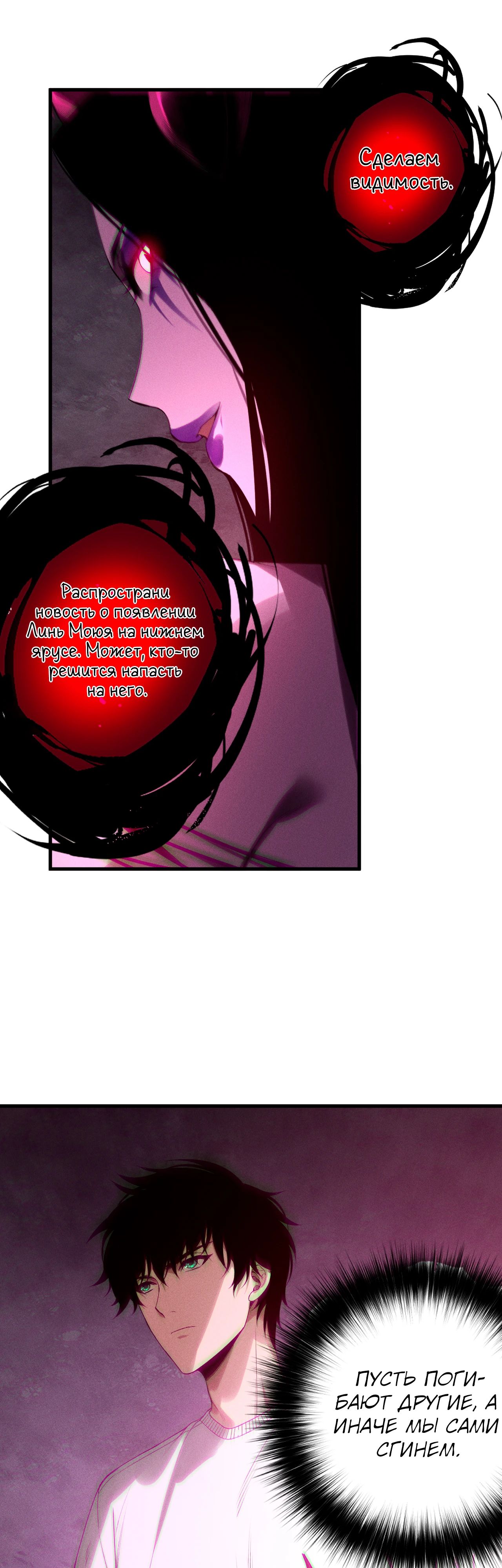 Манга Некромант - я катастрофа - Глава 222 Страница 33