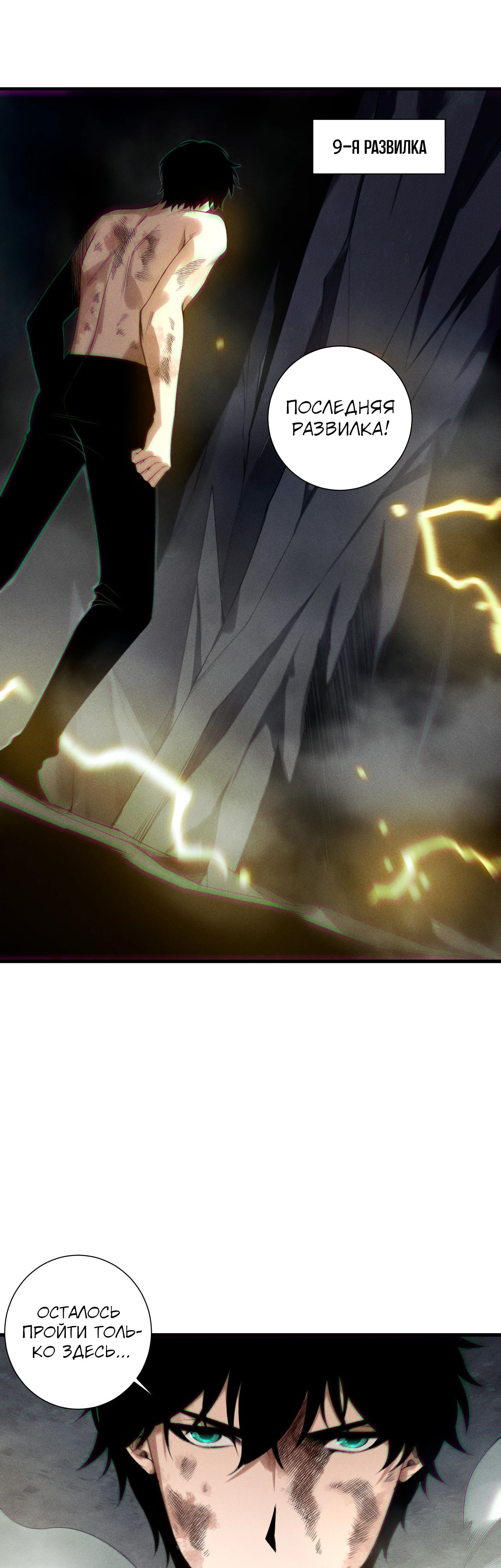 Манга Некромант - я катастрофа - Глава 222 Страница 35