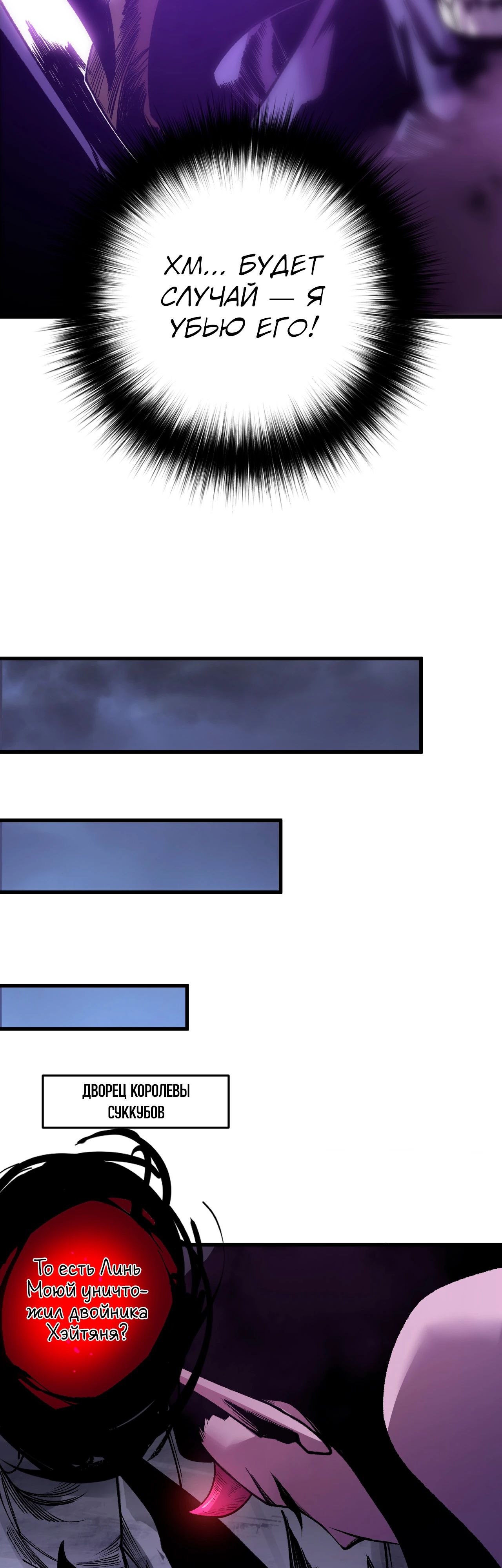 Манга Некромант - я катастрофа - Глава 222 Страница 30