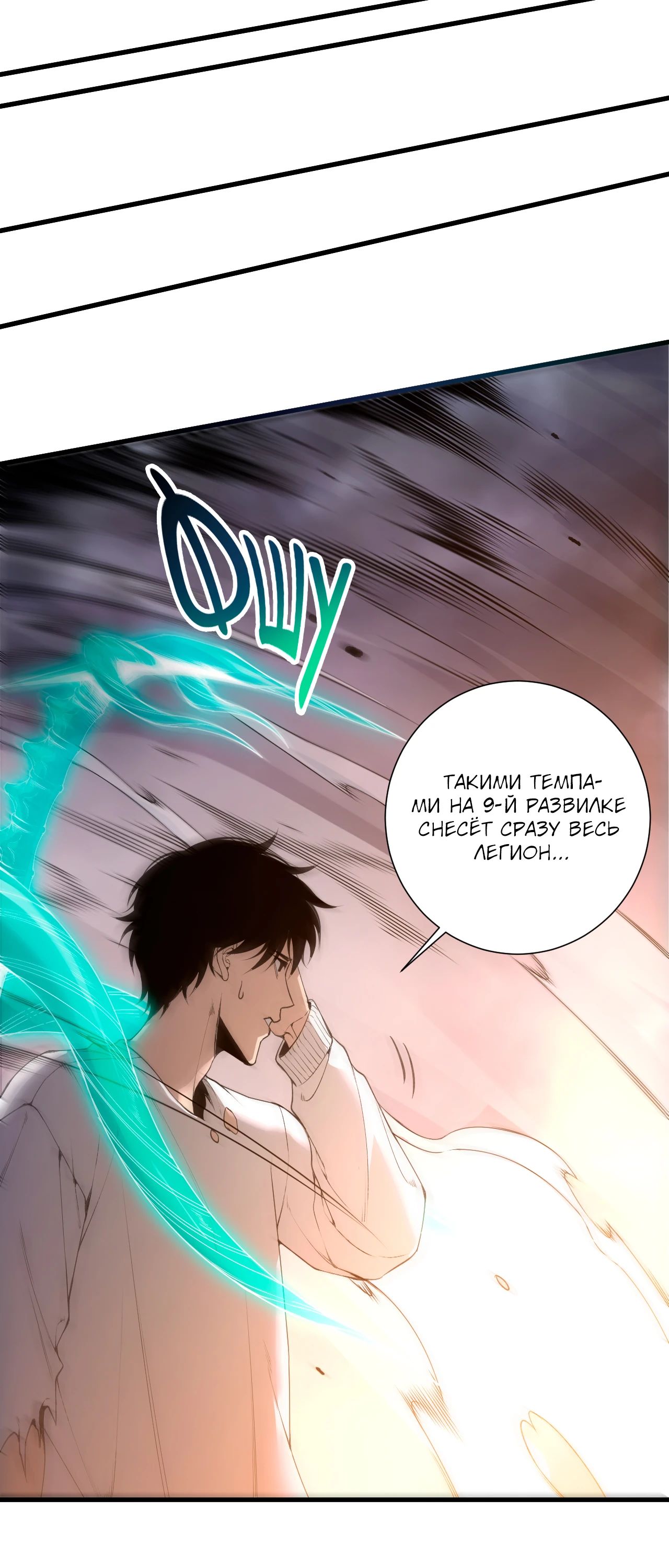 Манга Некромант - я катастрофа - Глава 222 Страница 12