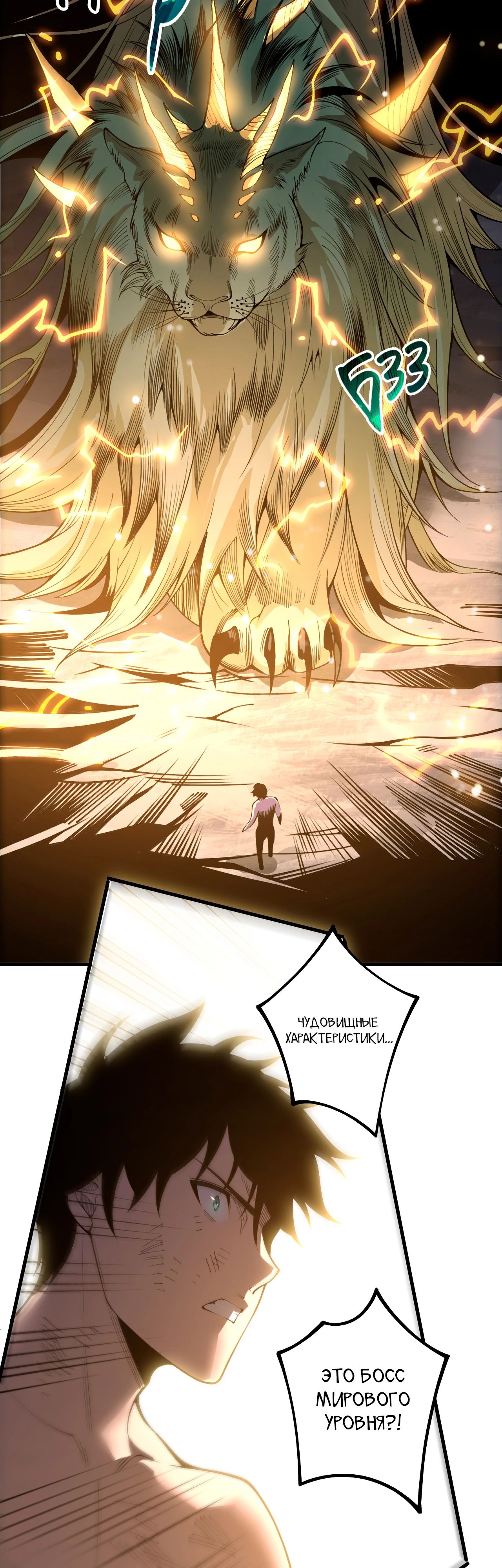 Манга Некромант - я катастрофа - Глава 222 Страница 39