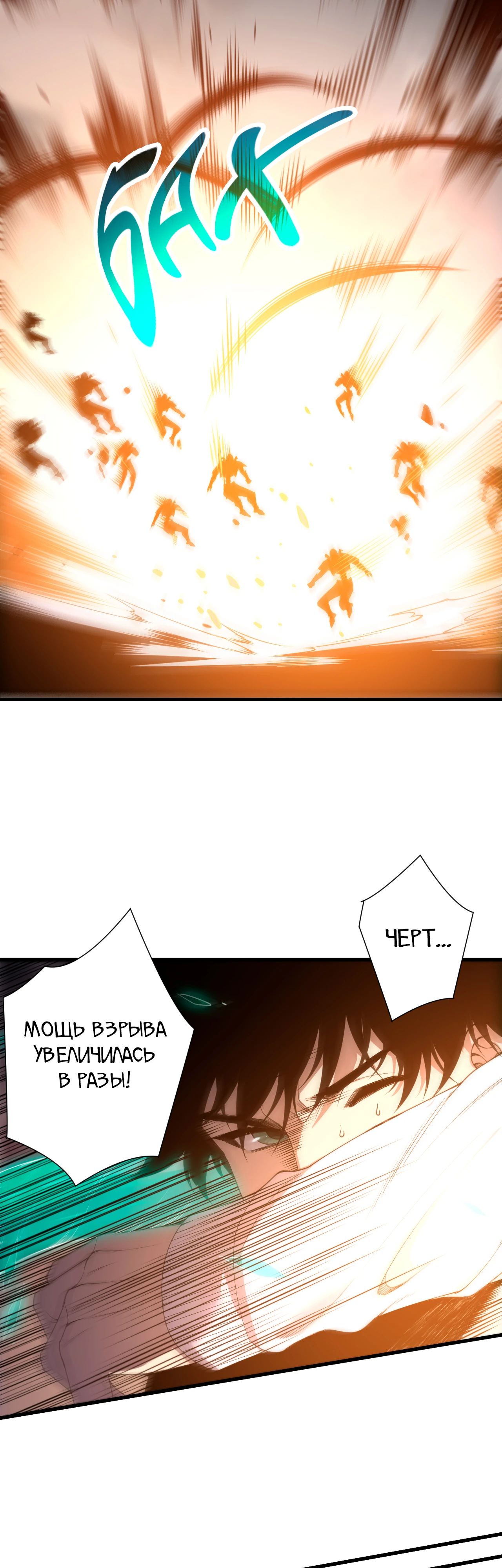 Манга Некромант - я катастрофа - Глава 222 Страница 11